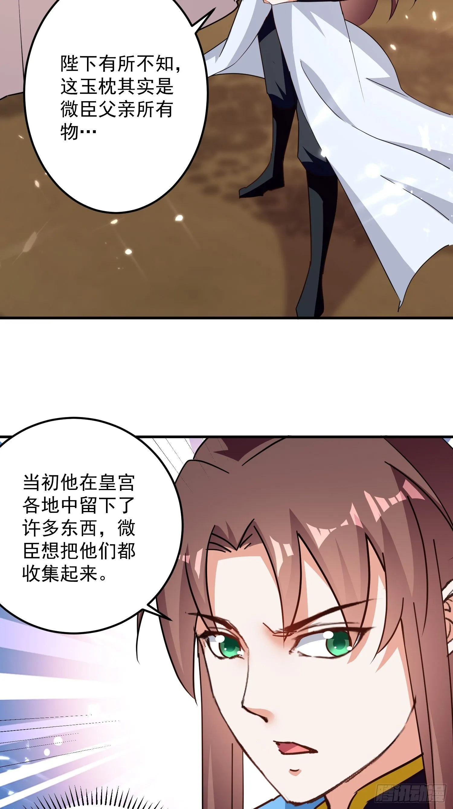 刺客是谁 第39页