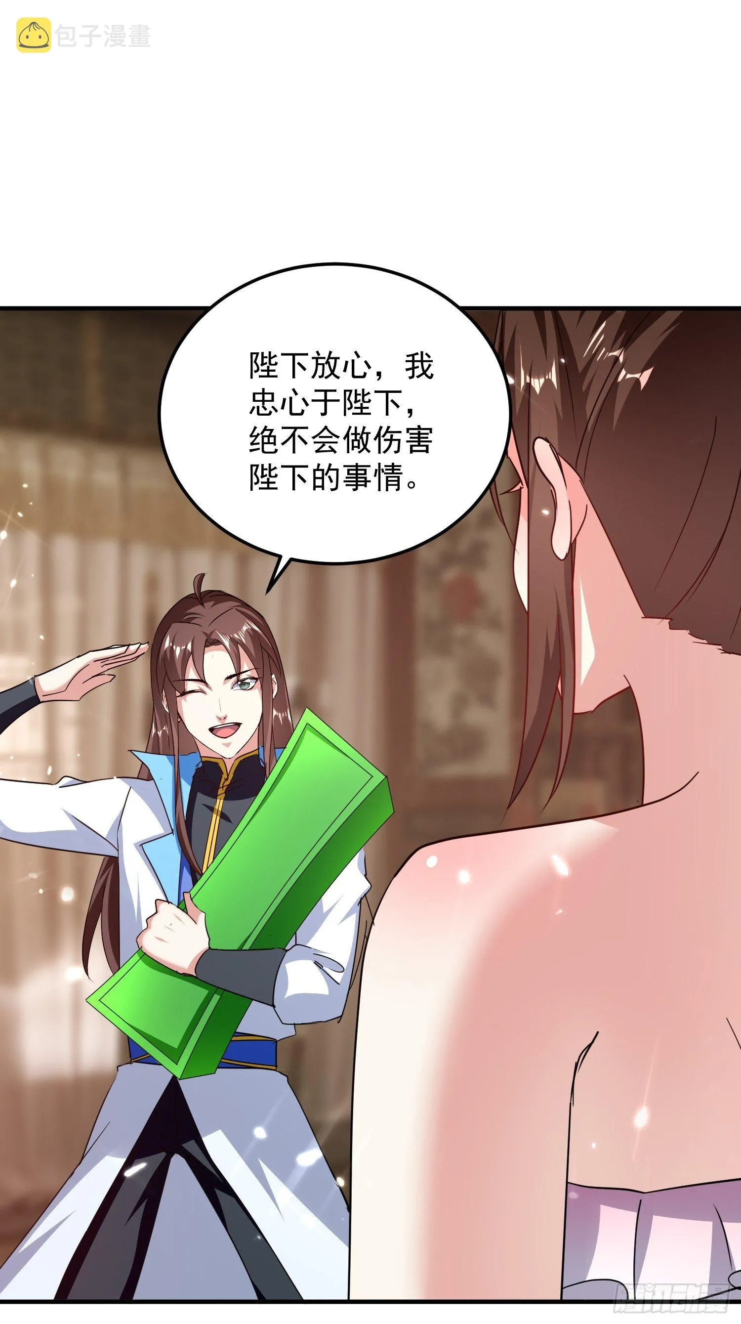 刺客是谁 第42页
