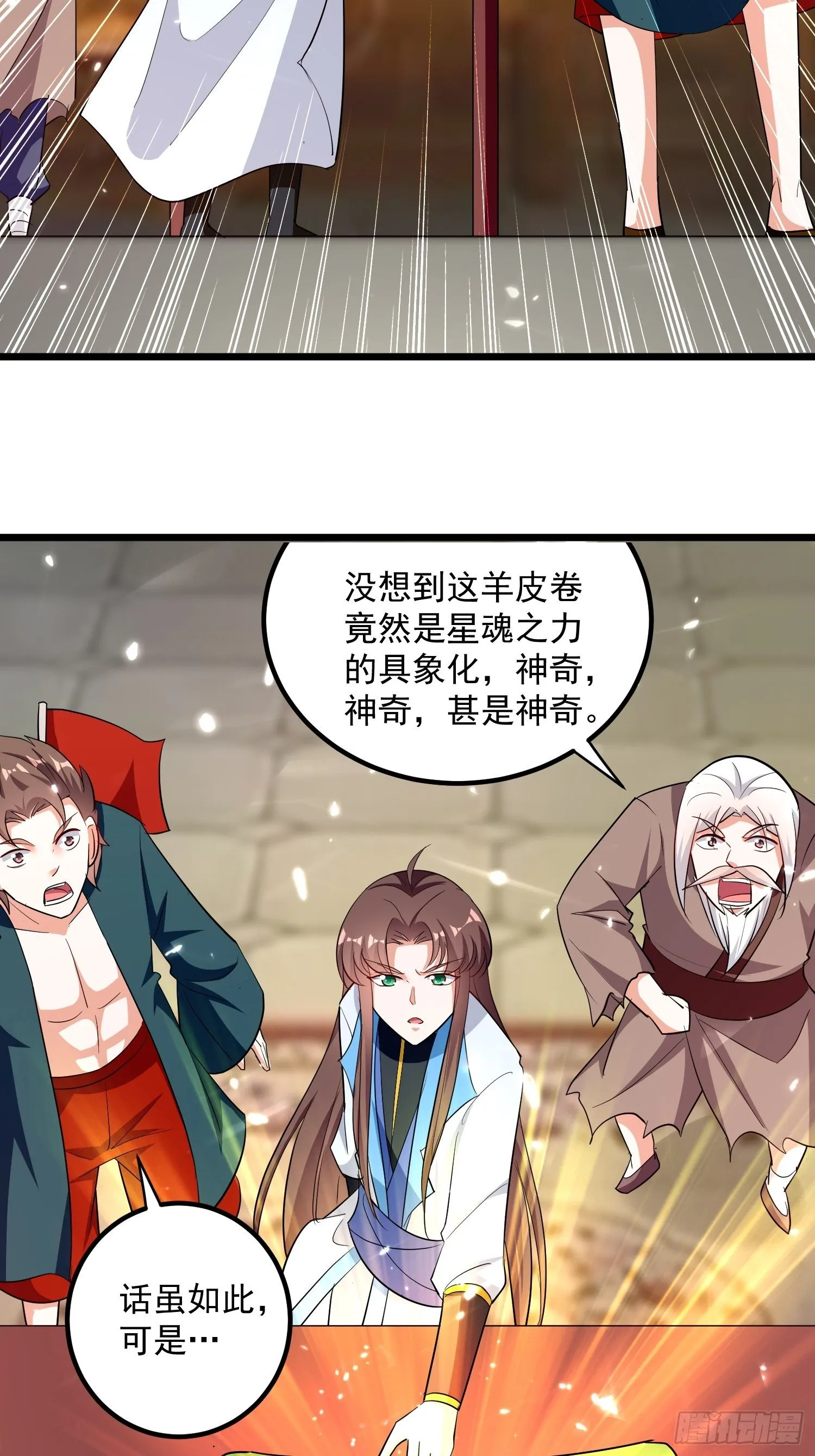 刺客是谁 第62页
