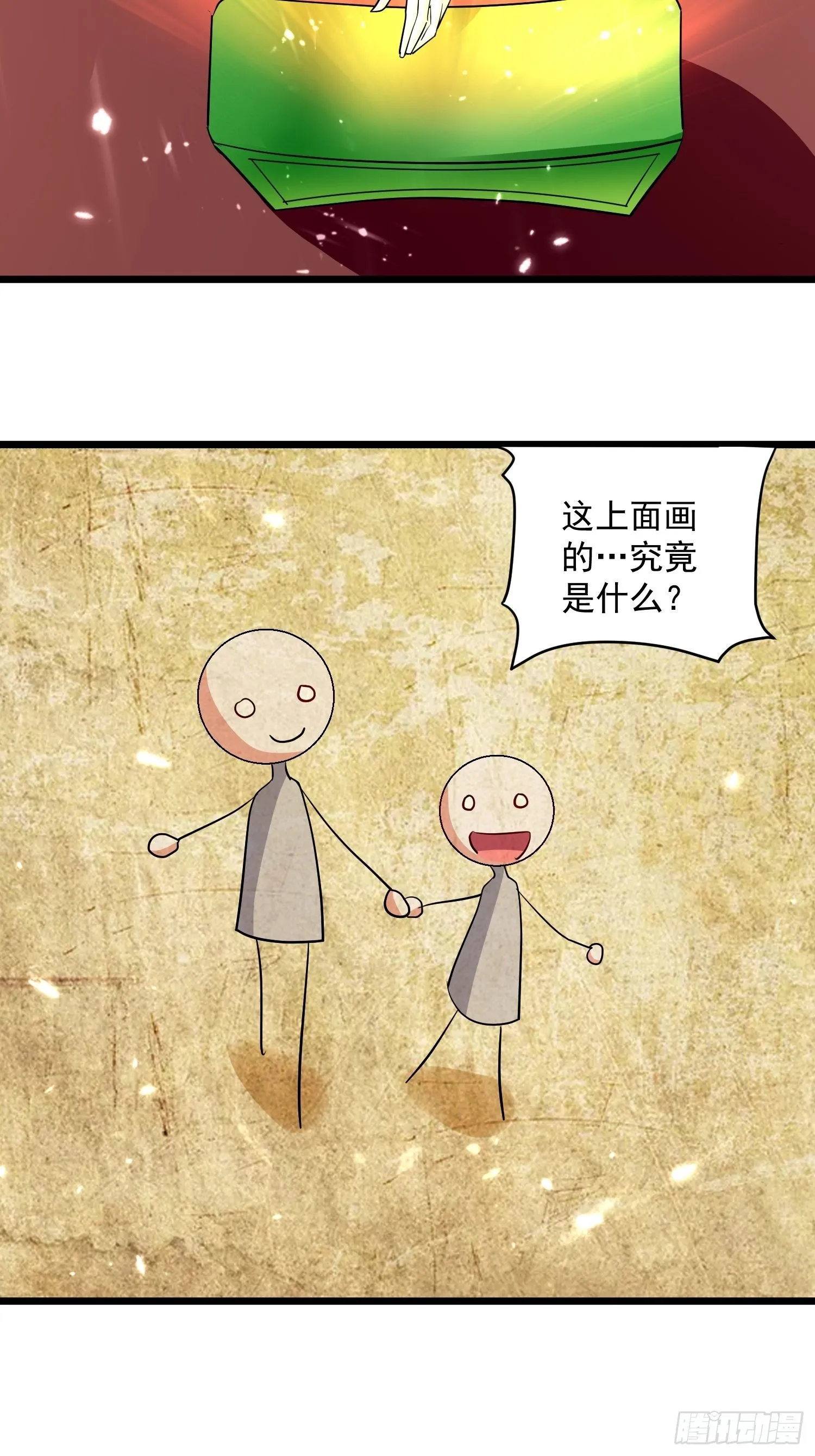 刺客是谁 第63页