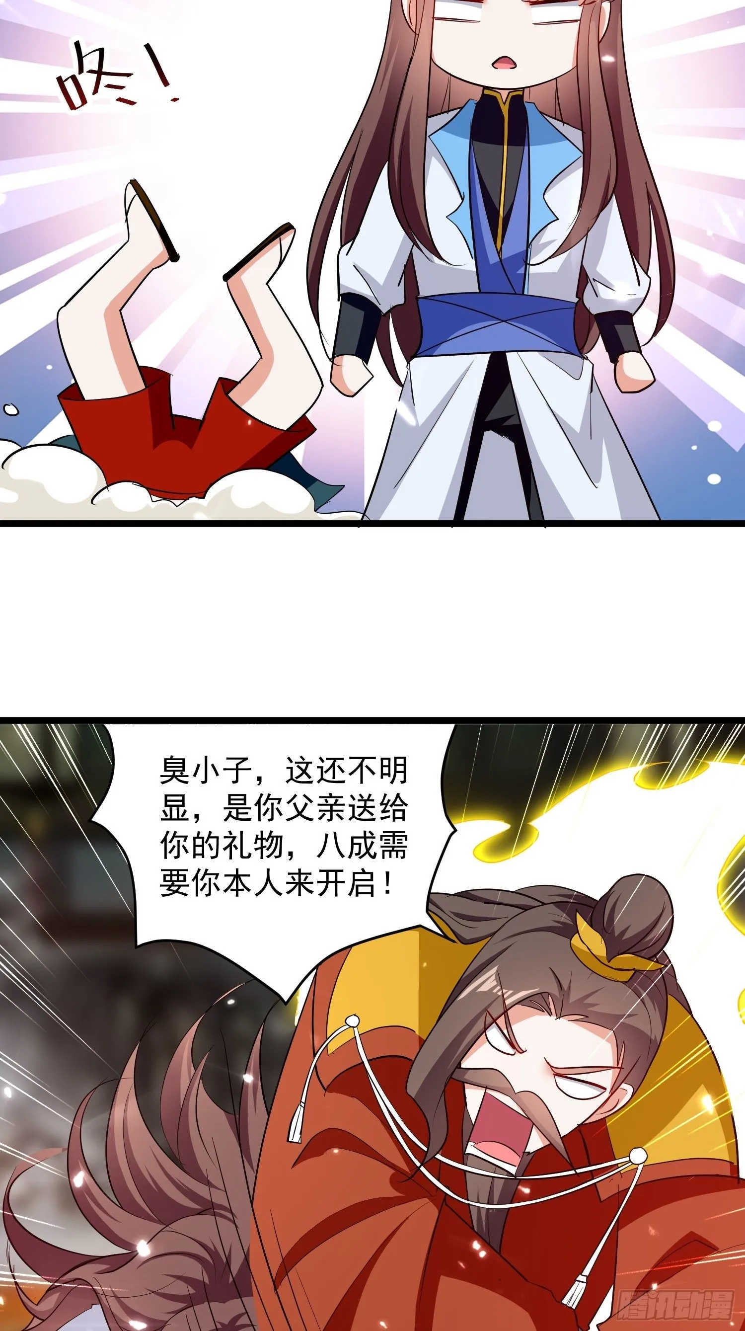 刺客是谁 第66页