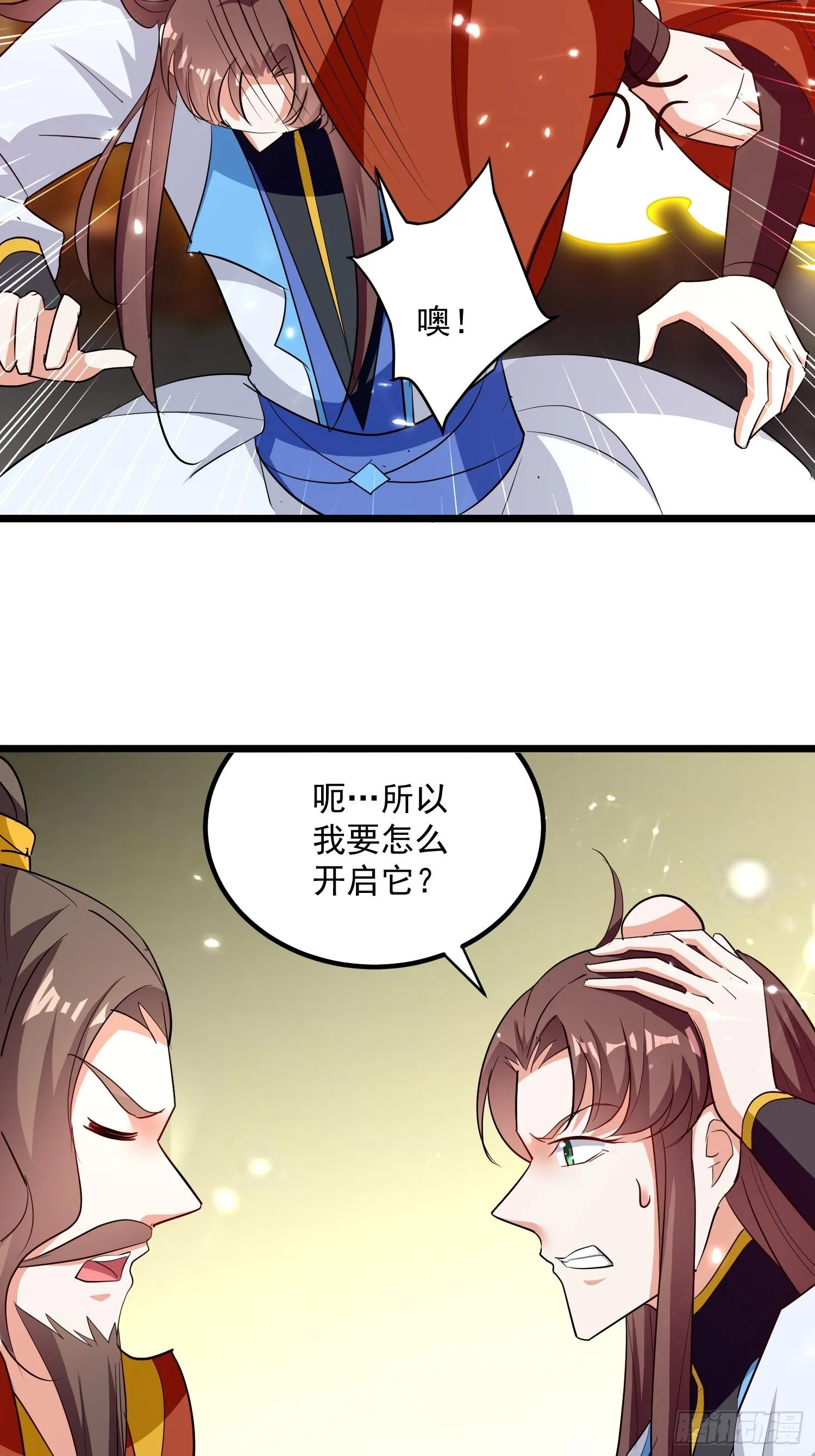 刺客是谁 第67页