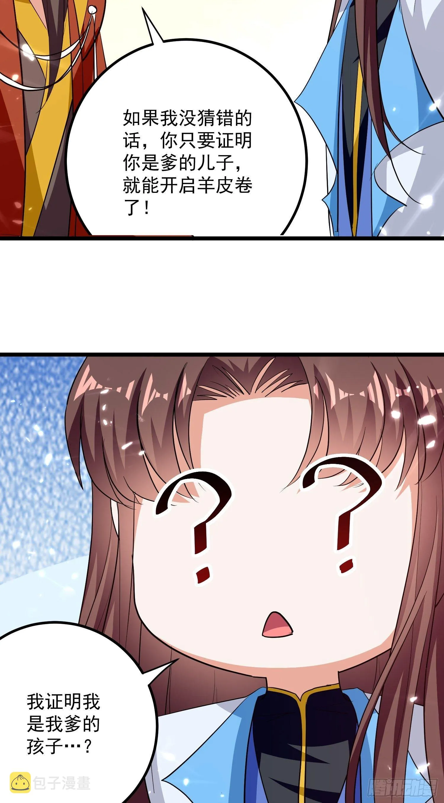 刺客是谁 第68页