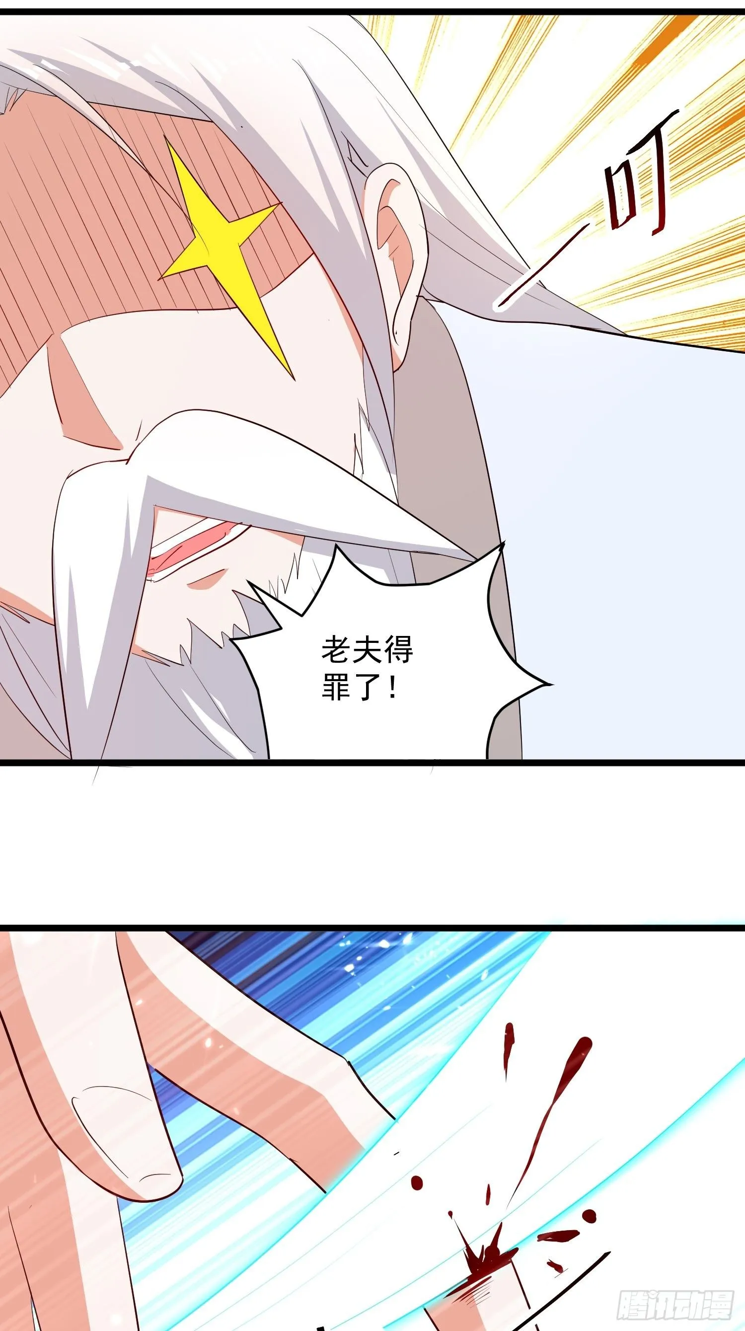 刺客是谁 第70页