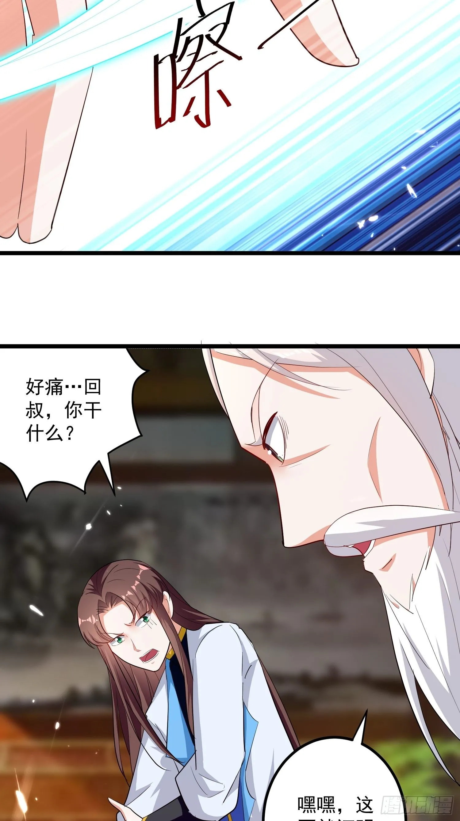 刺客是谁 第71页