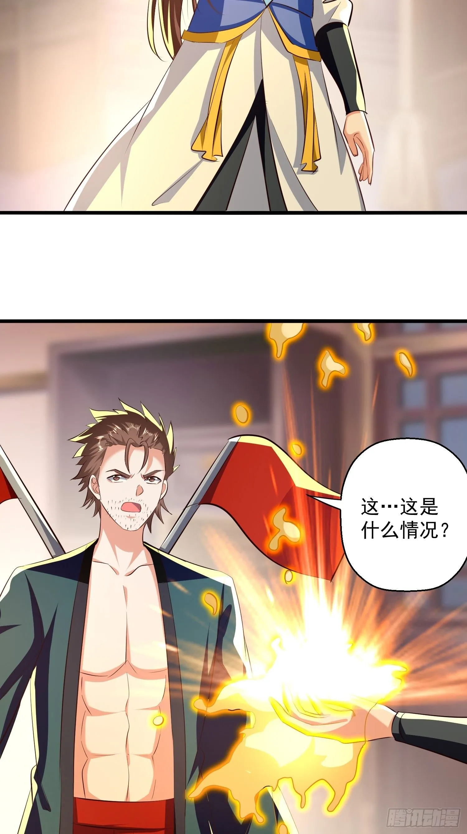 刺客是谁 第76页