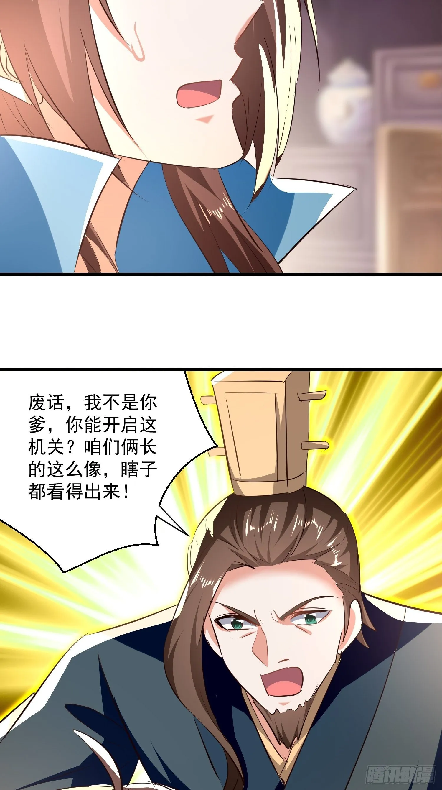 刺客是谁 第87页