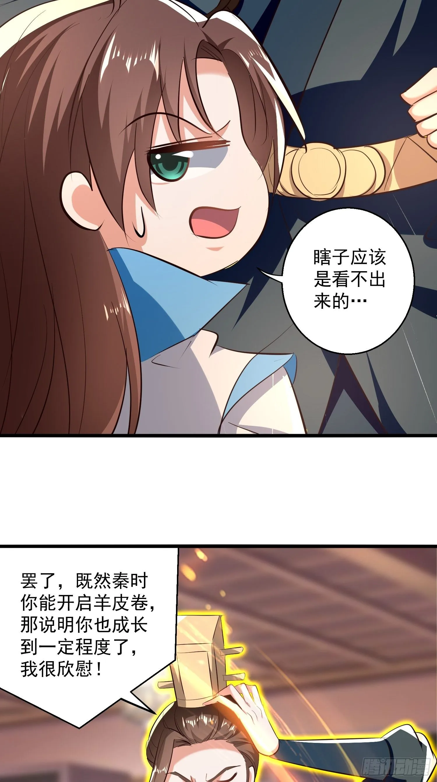 刺客是谁 第88页
