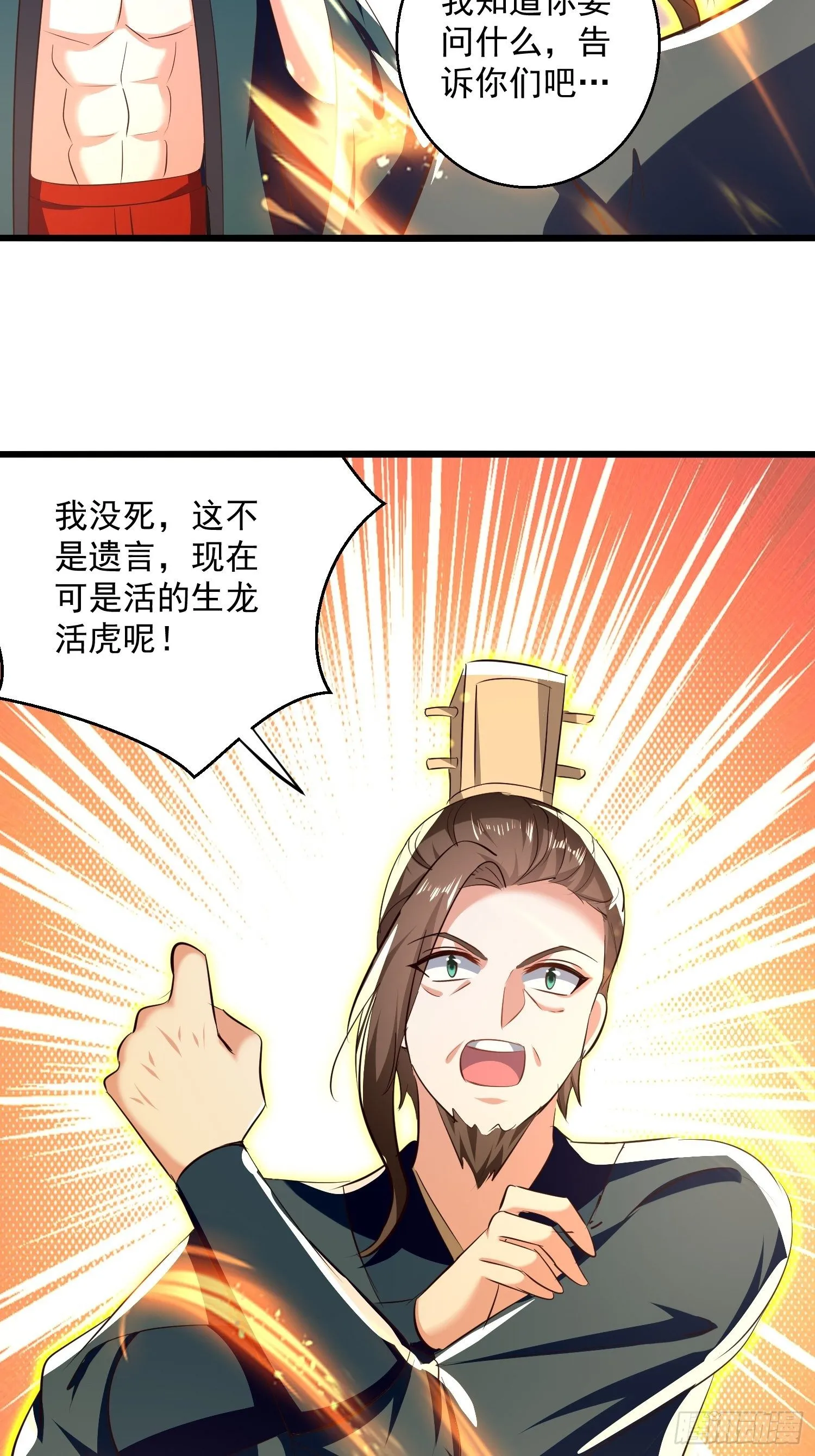 刺客是谁 第90页