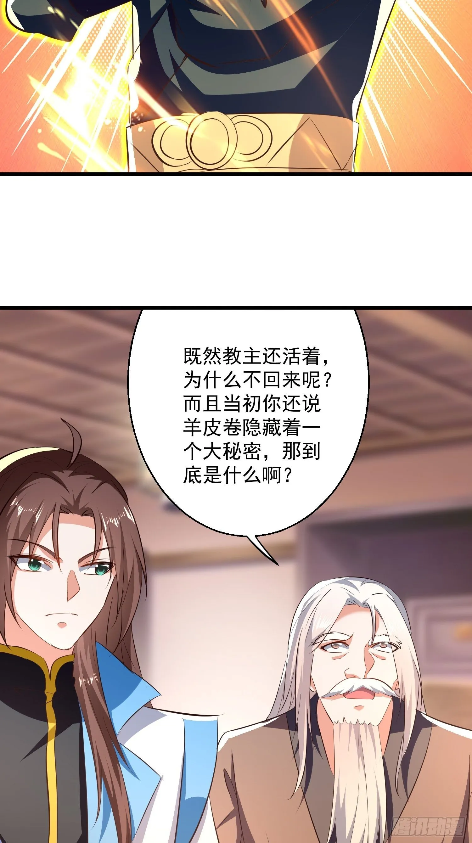 刺客是谁 第91页