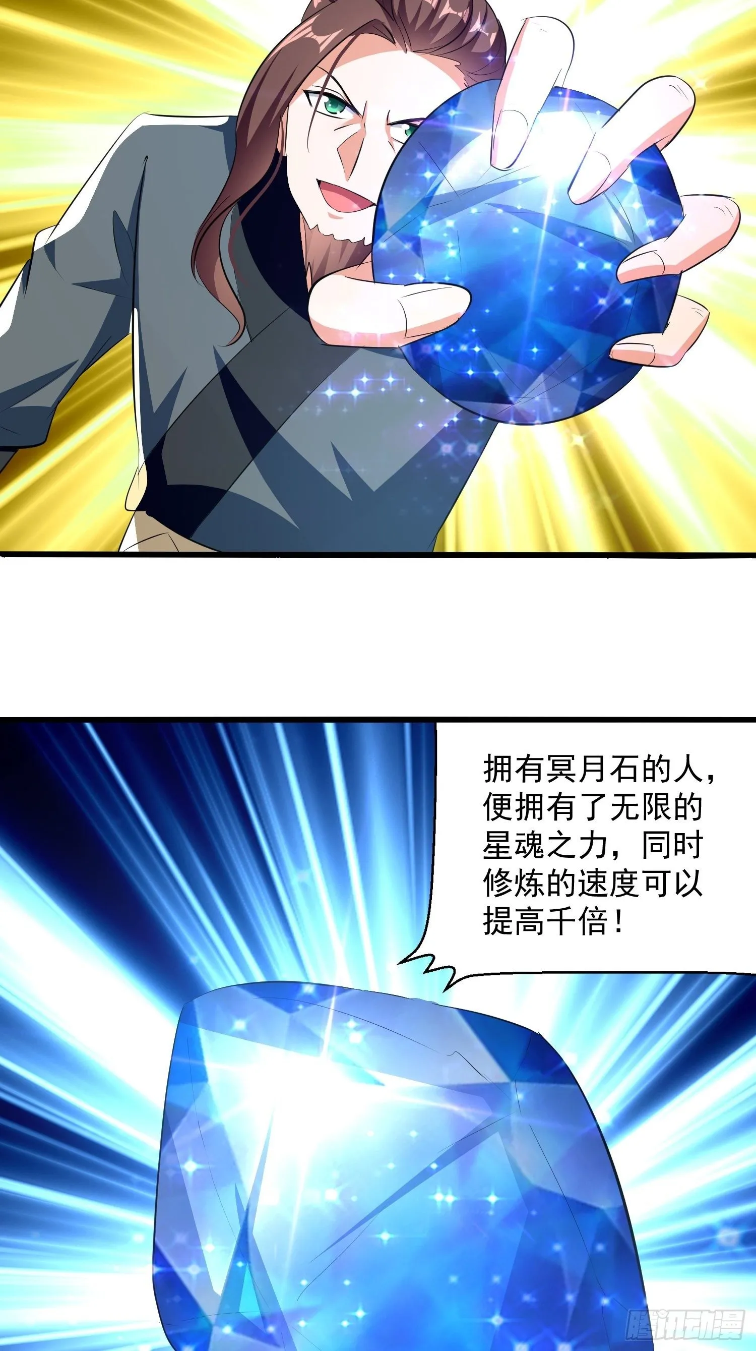 刺客是谁 第96页