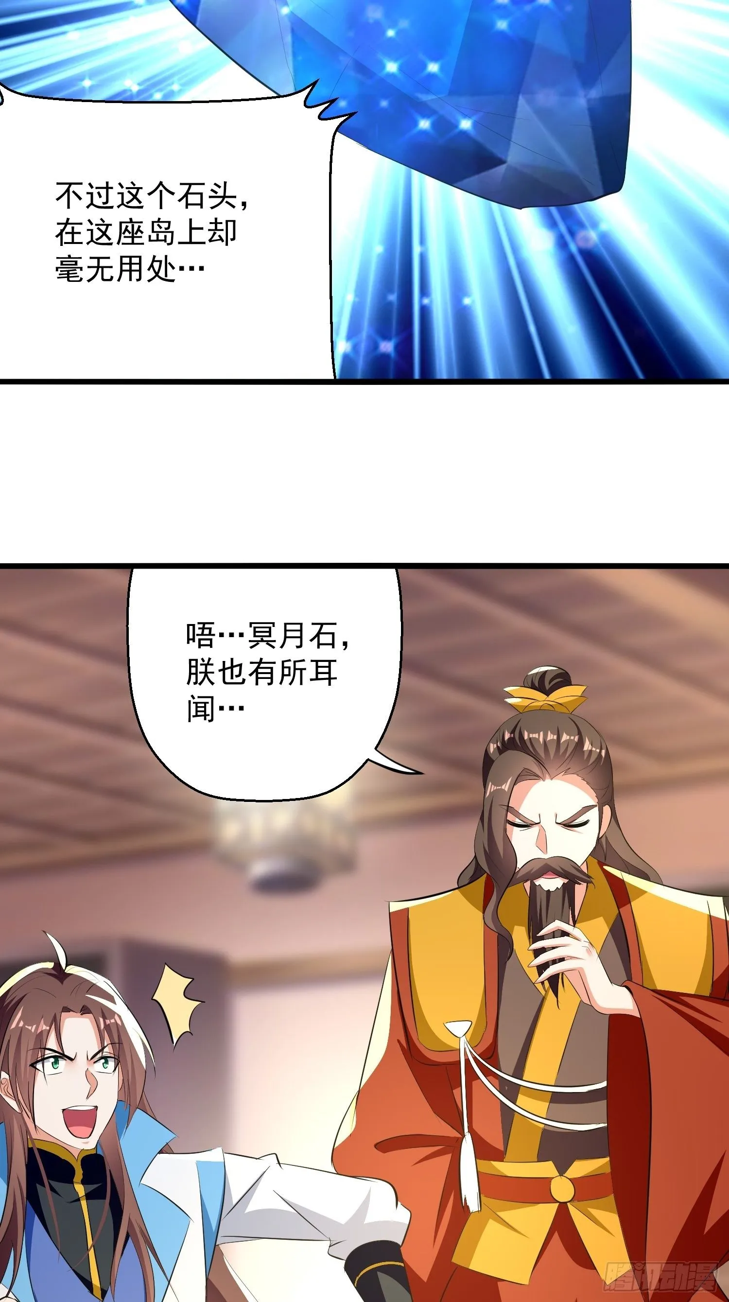 刺客是谁 第97页