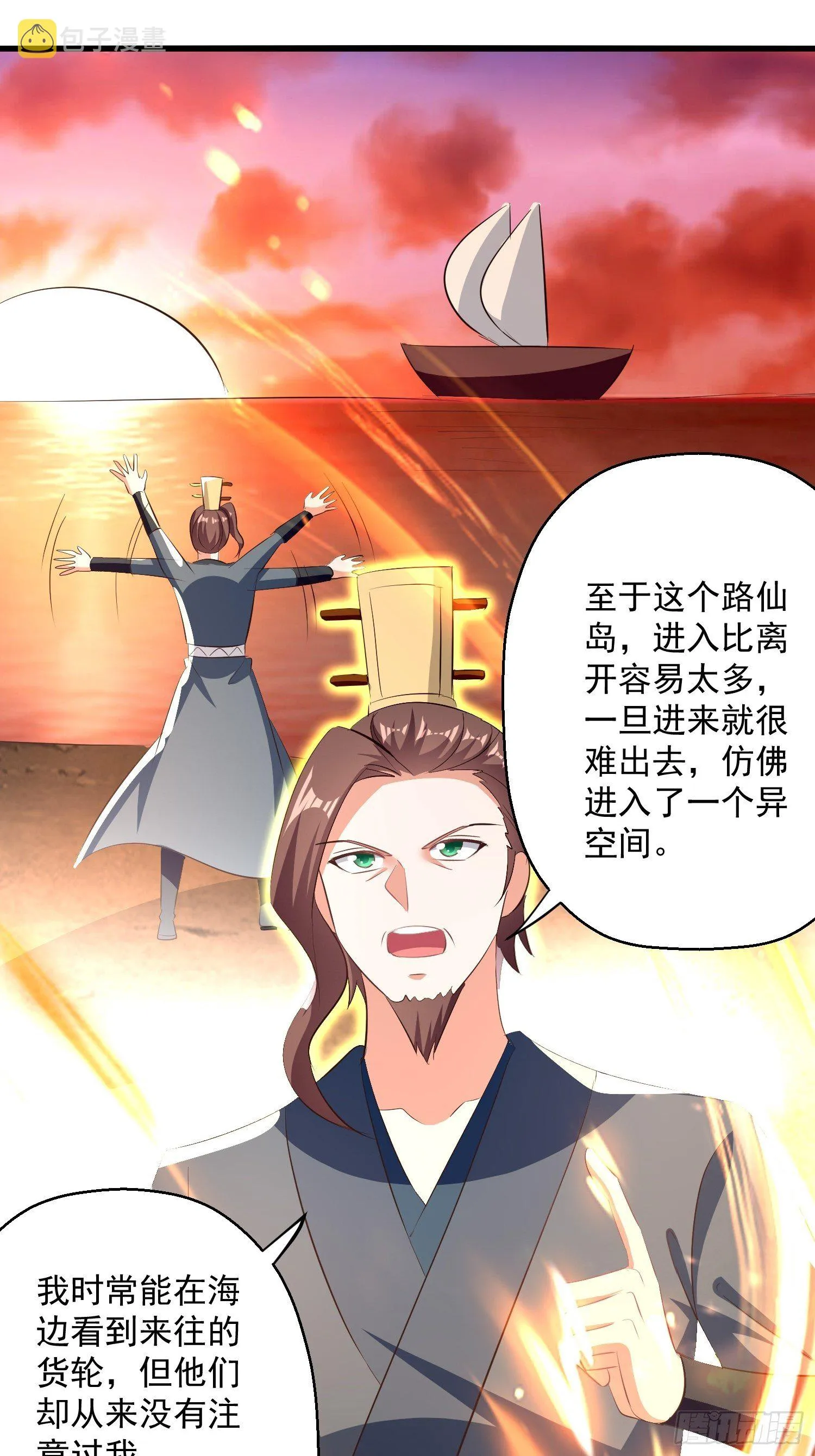 刺客是谁 第106页