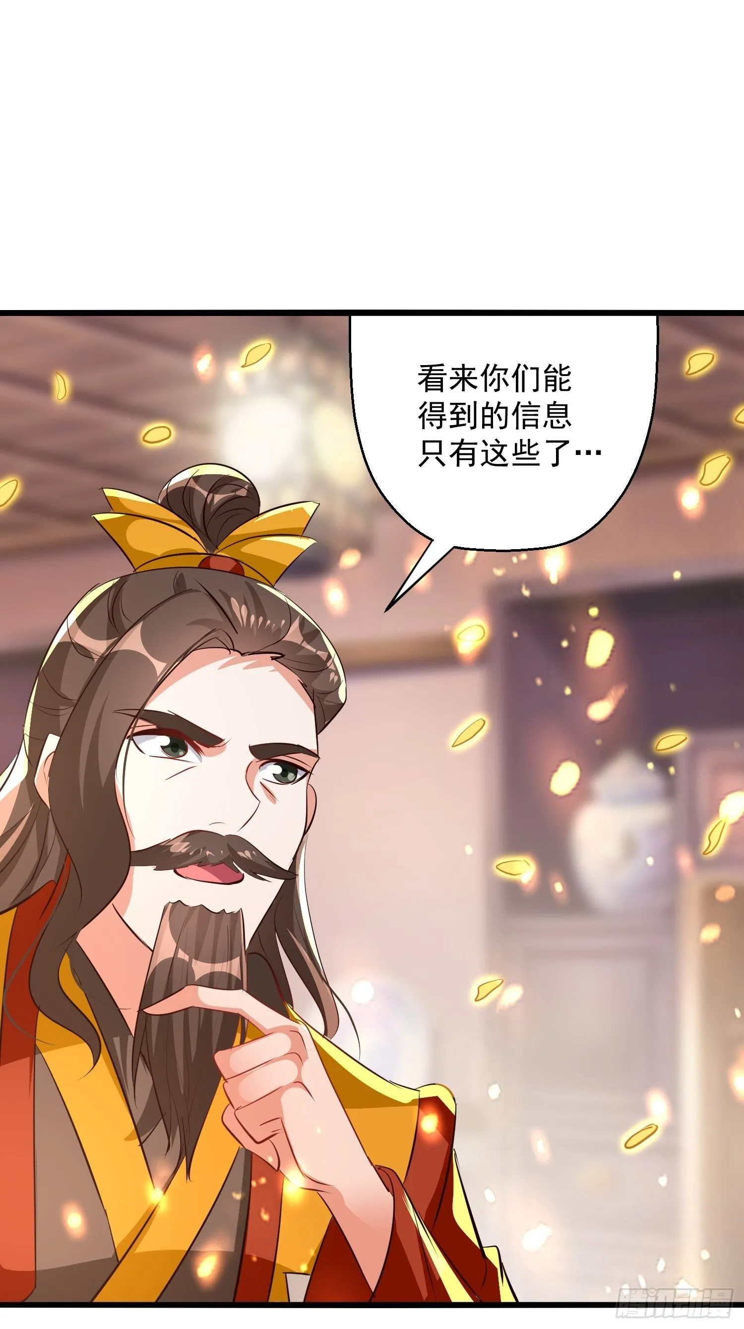 刺客是谁 第111页