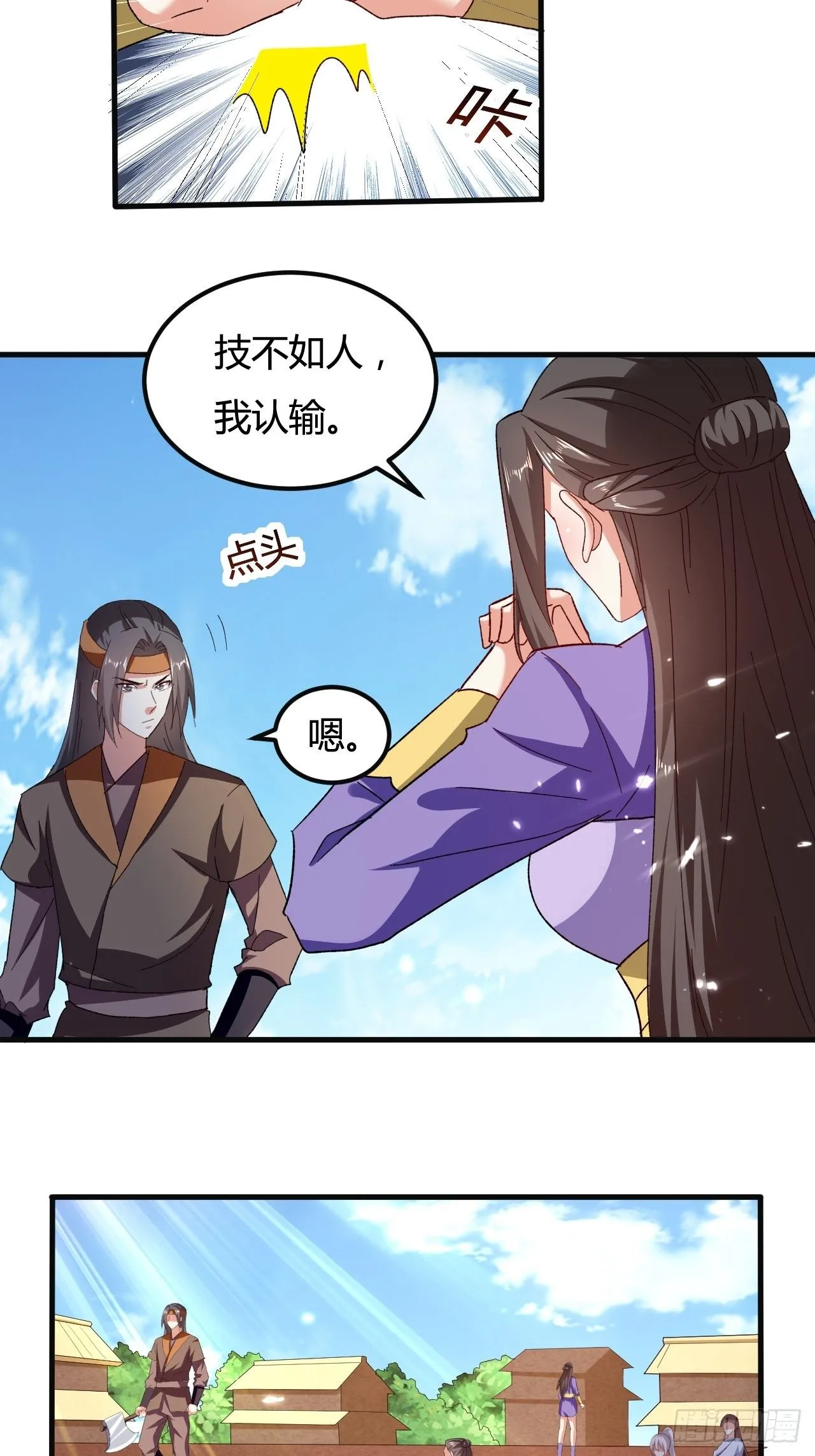 刺客是谁 第115页