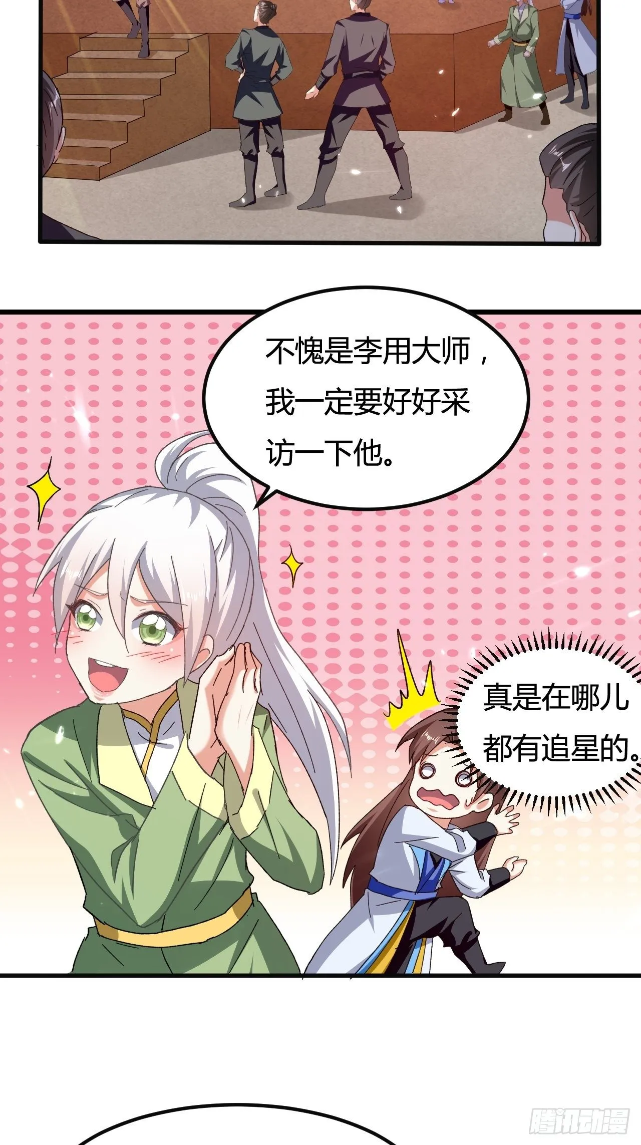刺客是谁 第116页