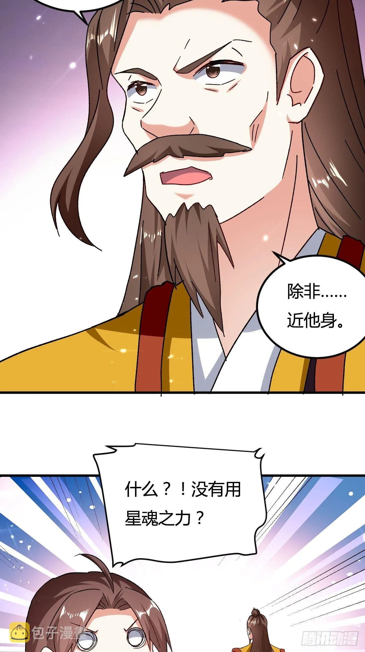 刺客是谁 第118页
