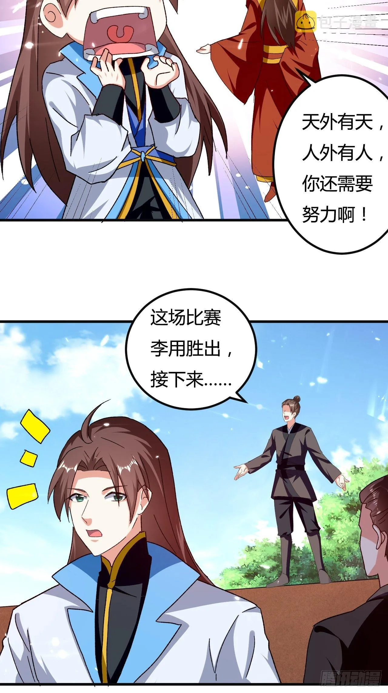 刺客是谁 第119页