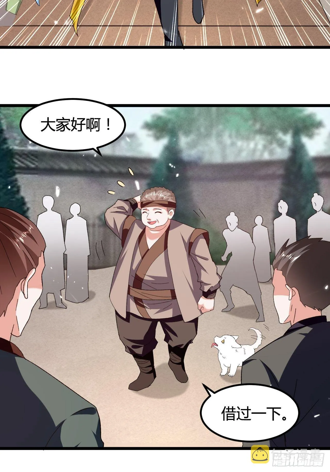 刺客是谁 第122页