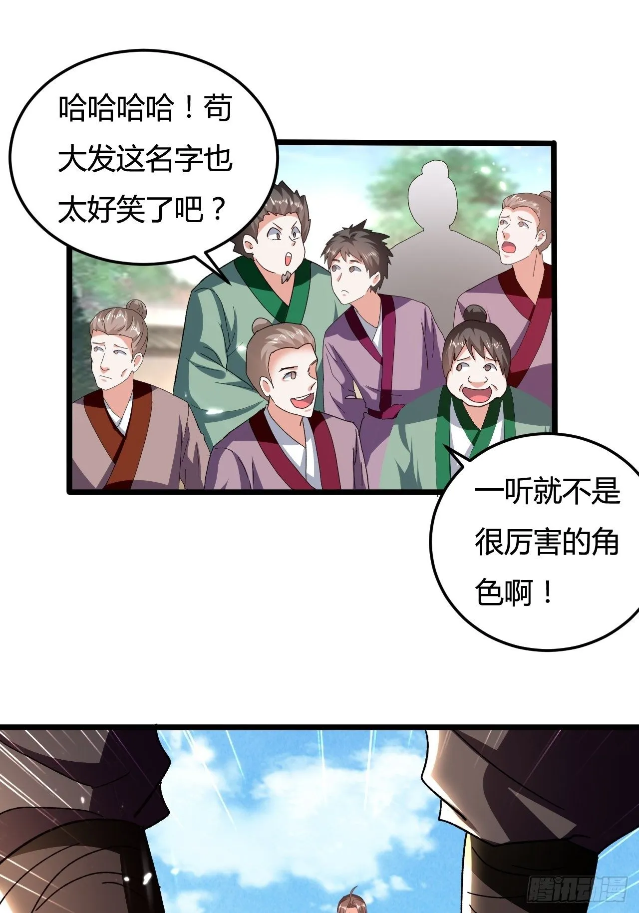 刺客是谁 第123页