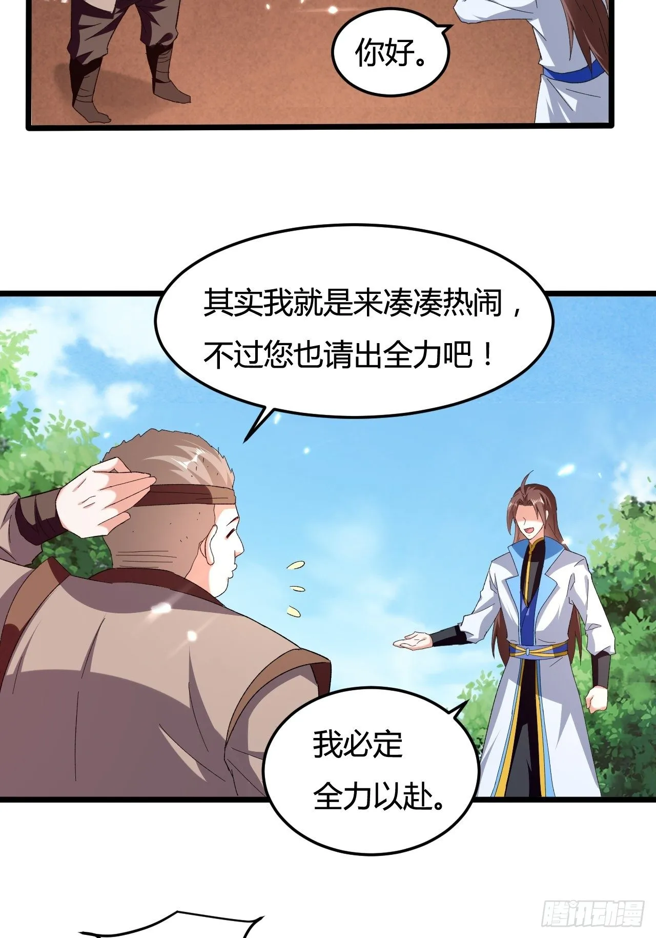 刺客是谁 第125页