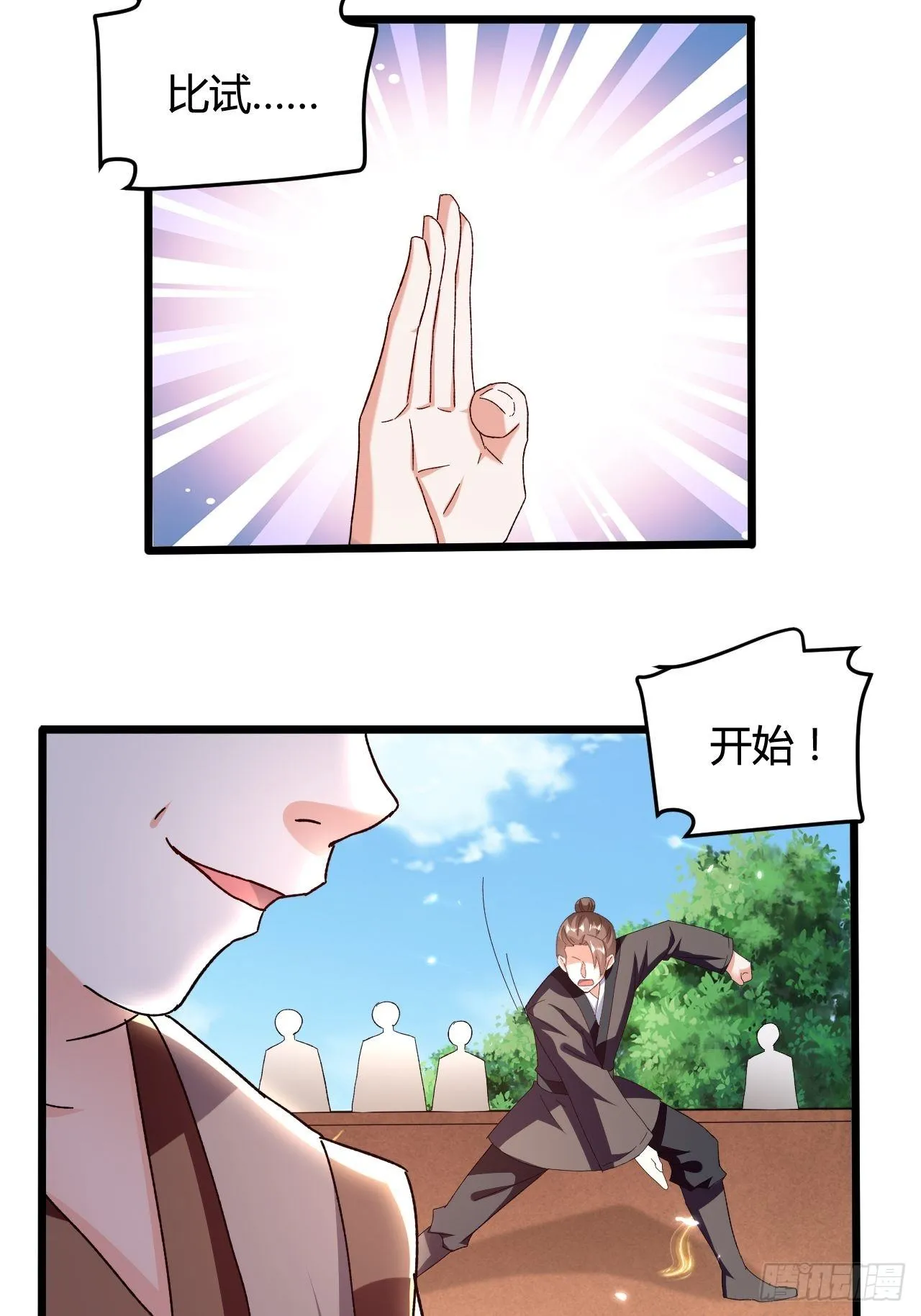 刺客是谁 第126页