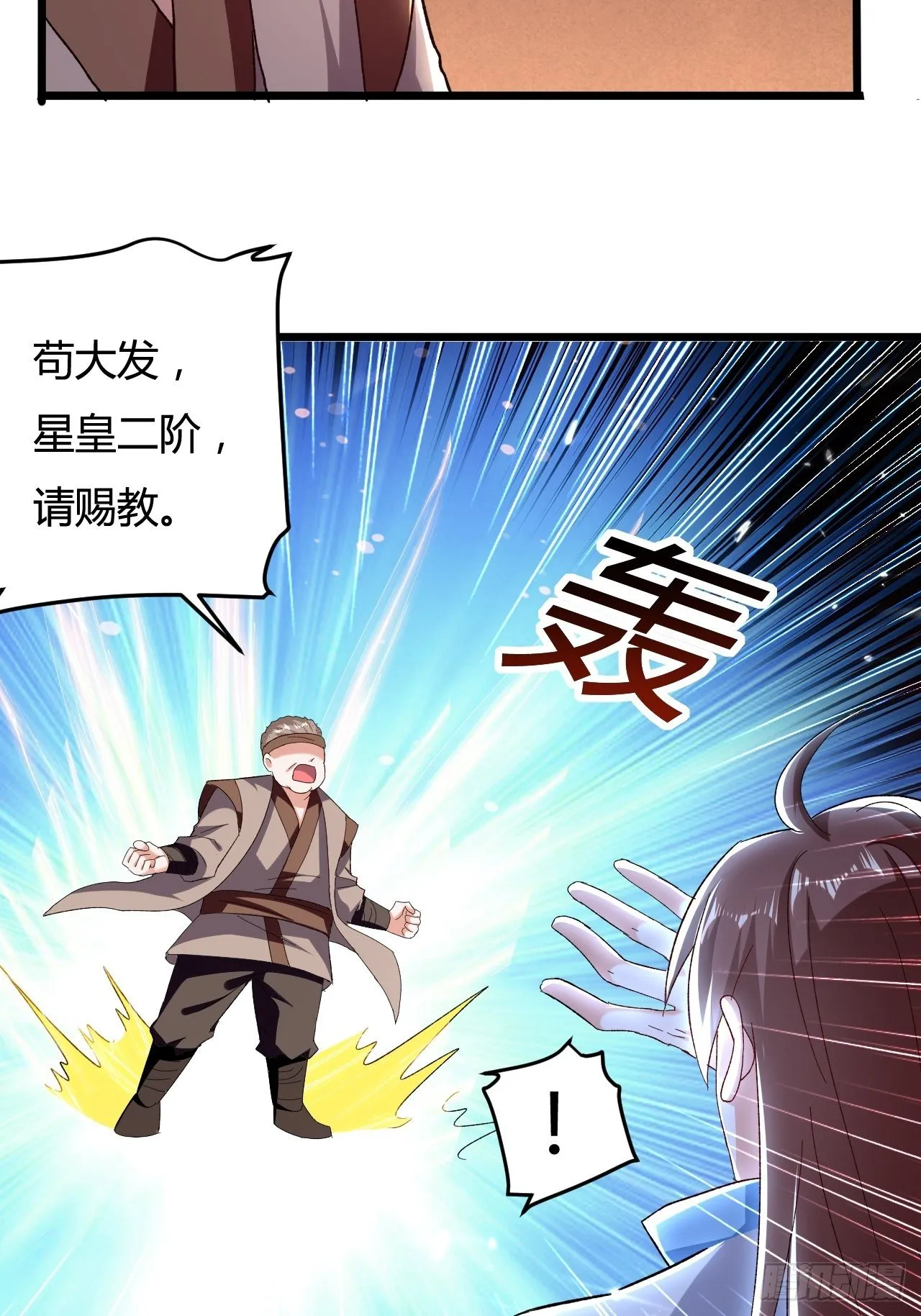 刺客是谁 第127页