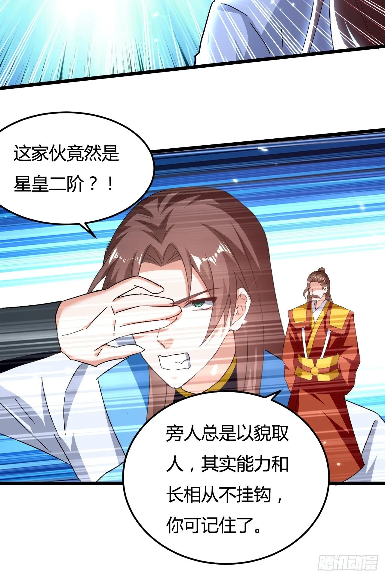 刺客是谁 第128页