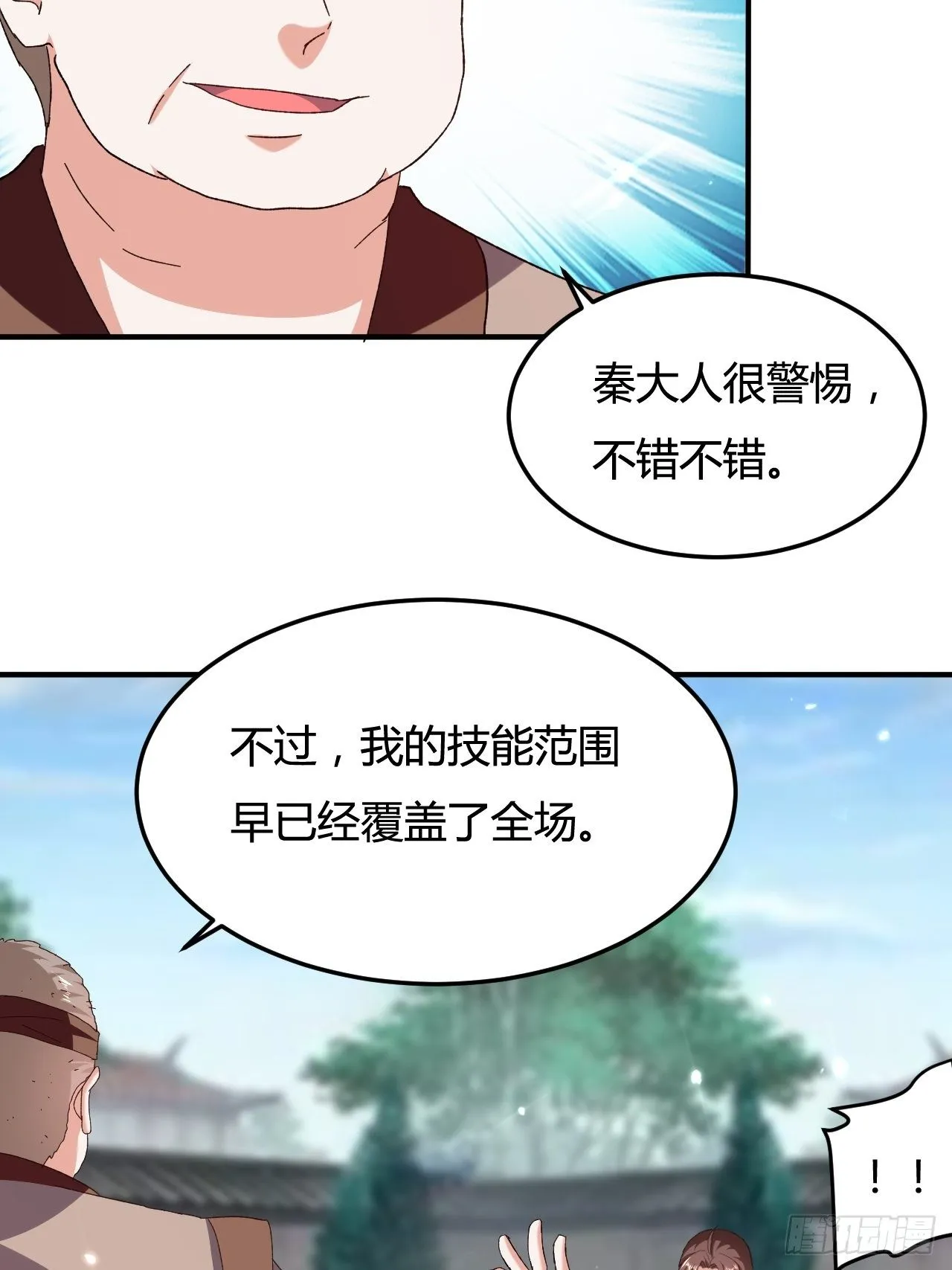 刺客是谁 第133页
