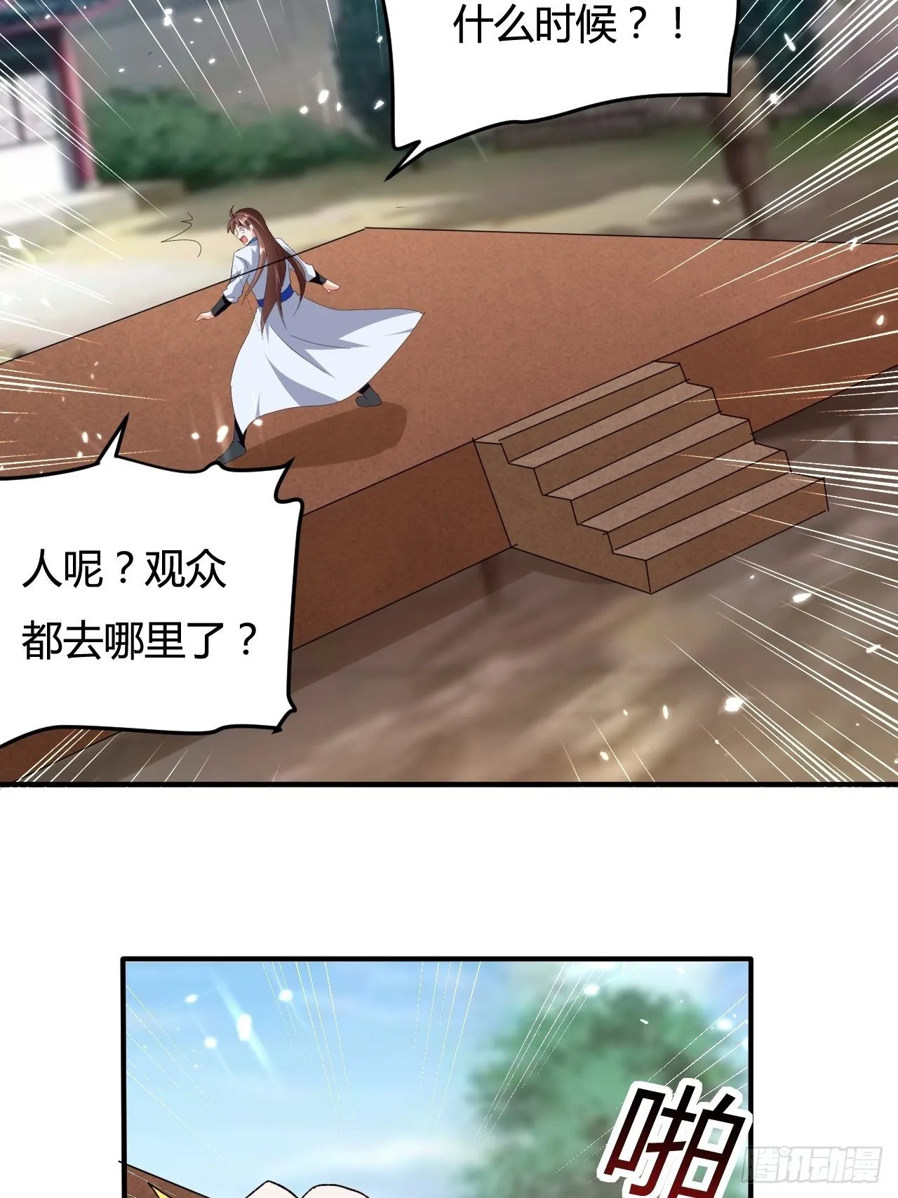 刺客是谁 第135页