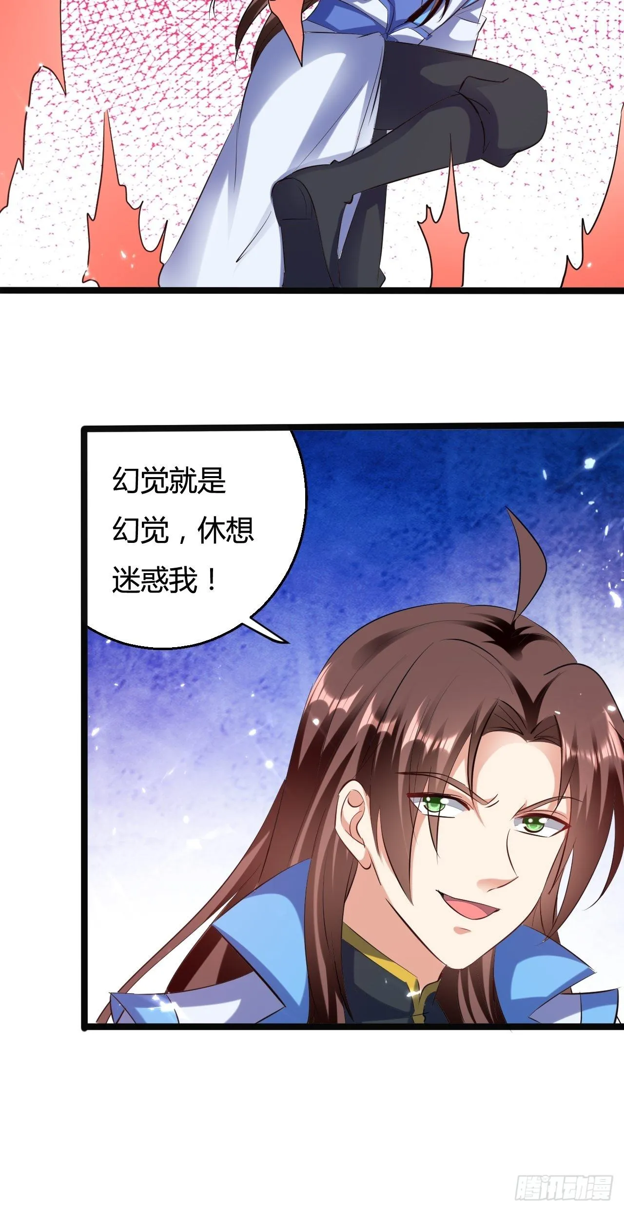 刺客是谁 第144页