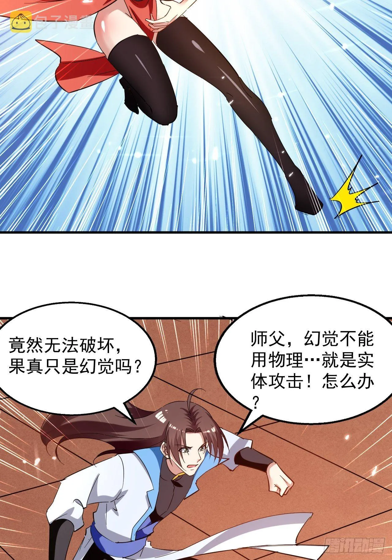 刺客是谁 第149页