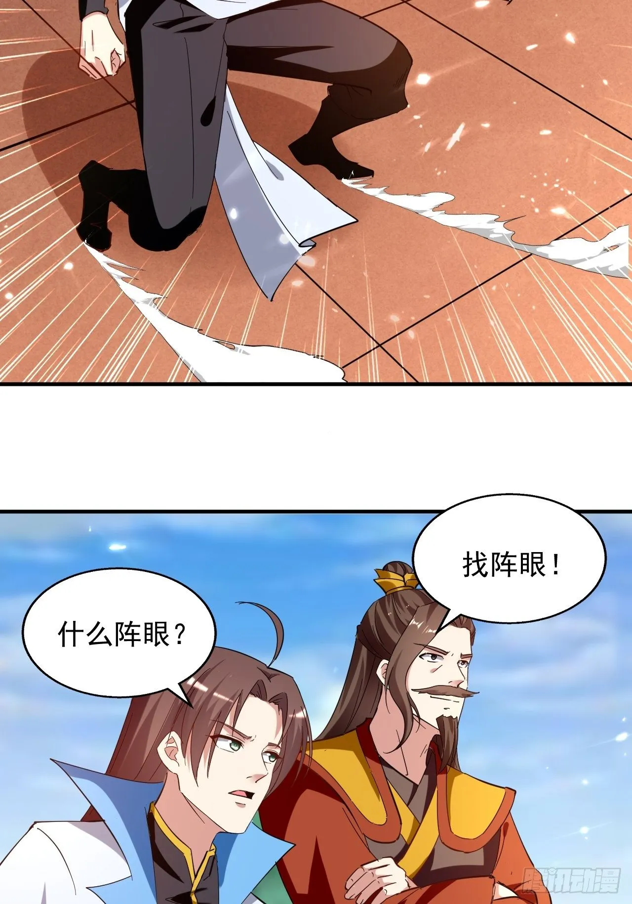 刺客是谁 第150页