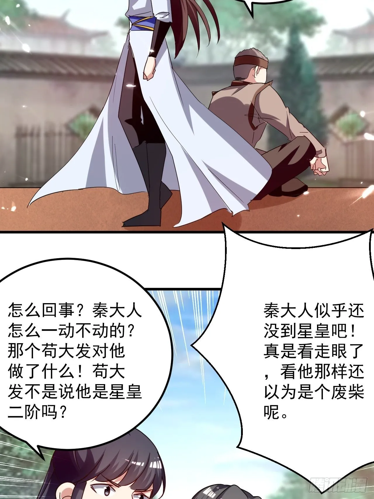 刺客是谁 第156页