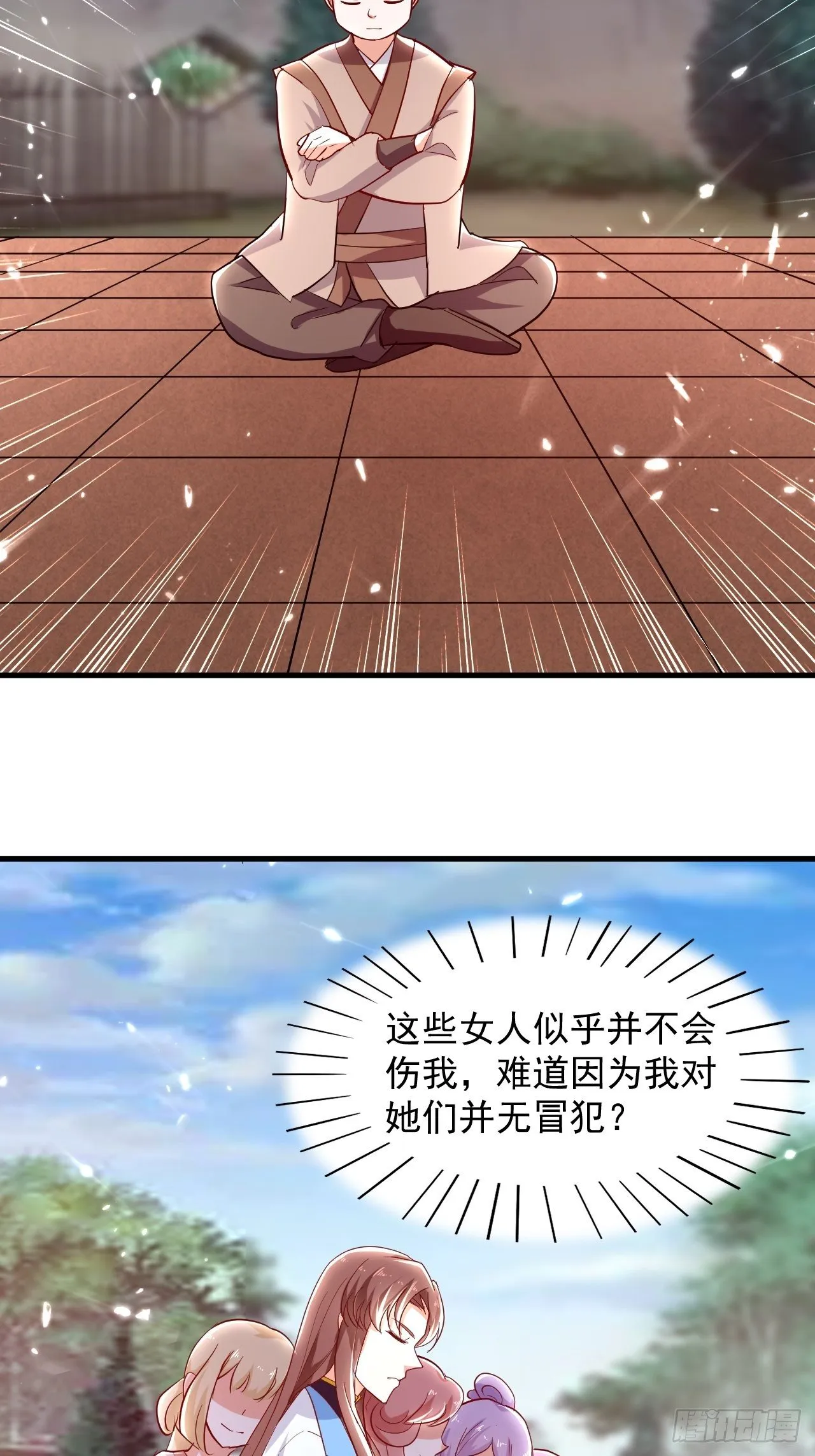 刺客是谁 第164页