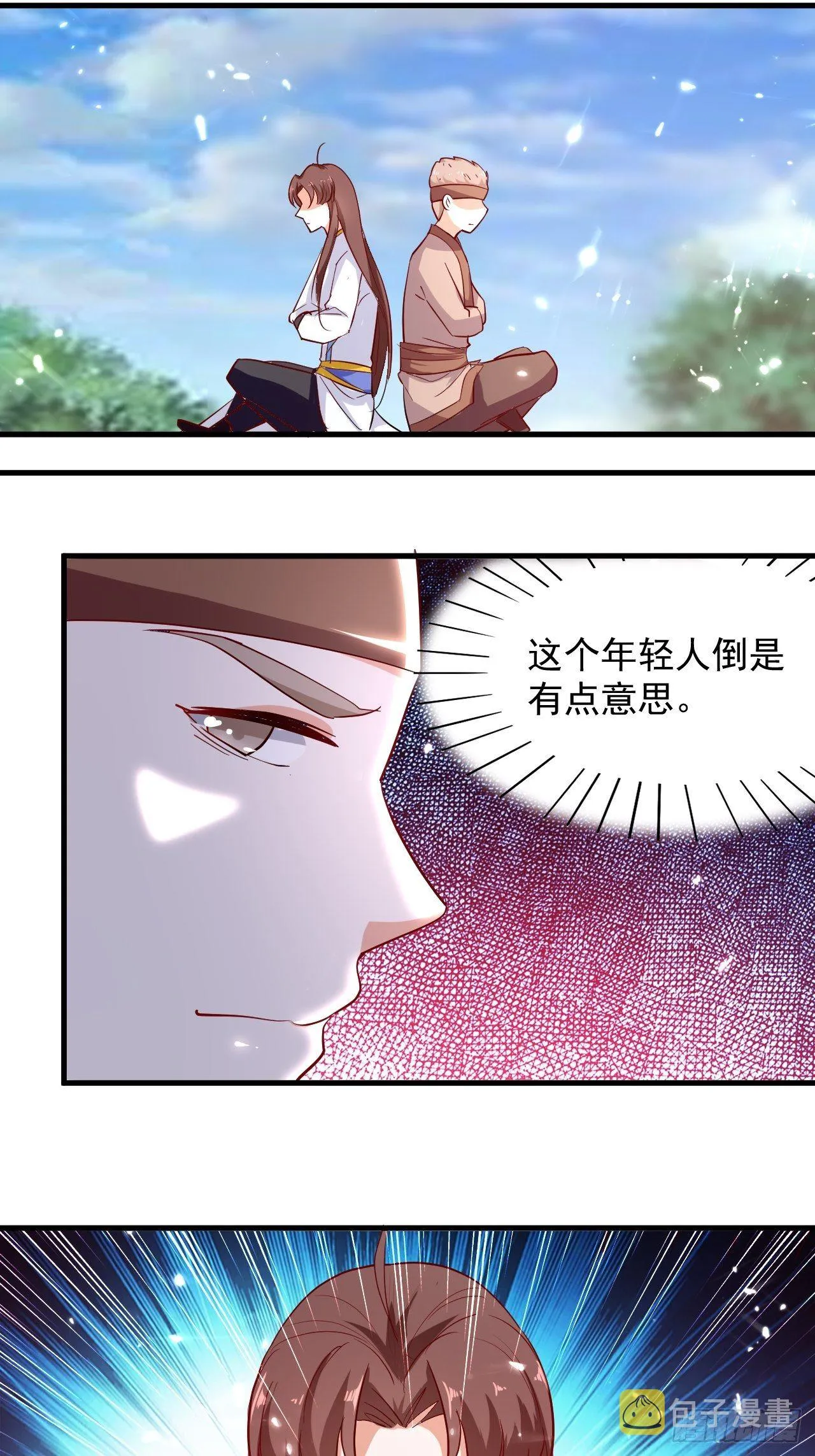 刺客是谁 第166页