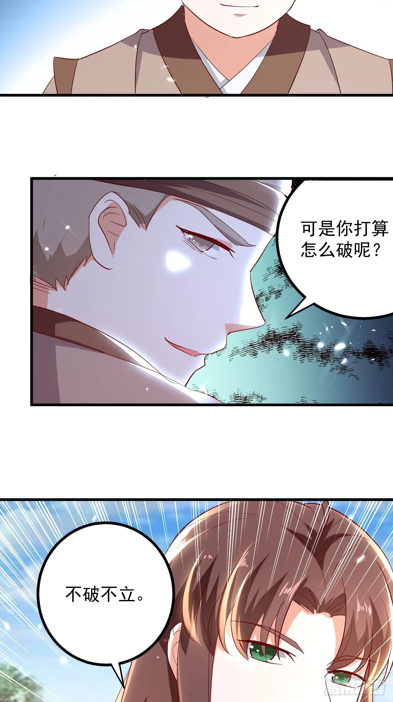刺客是谁 第170页