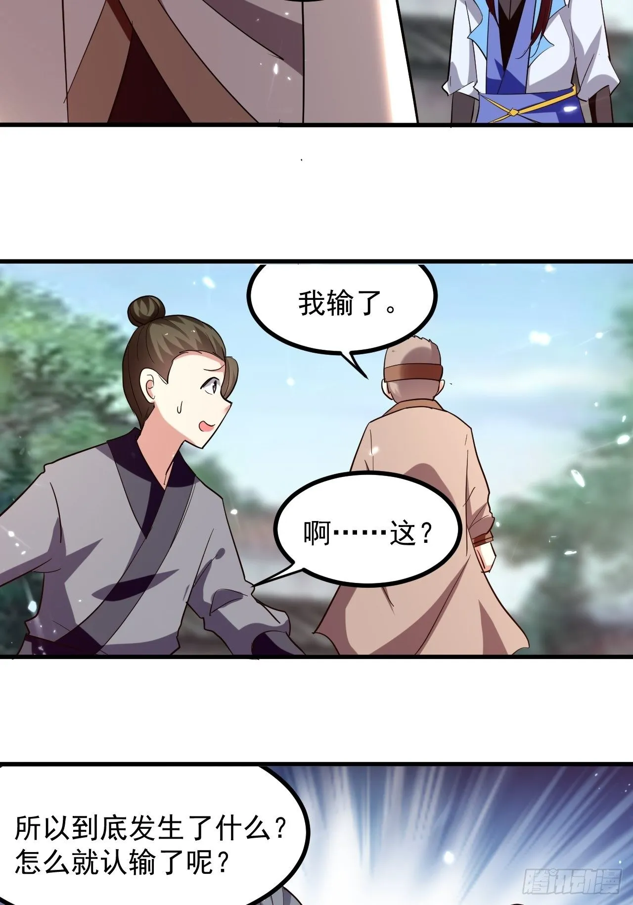 刺客是谁 第176页