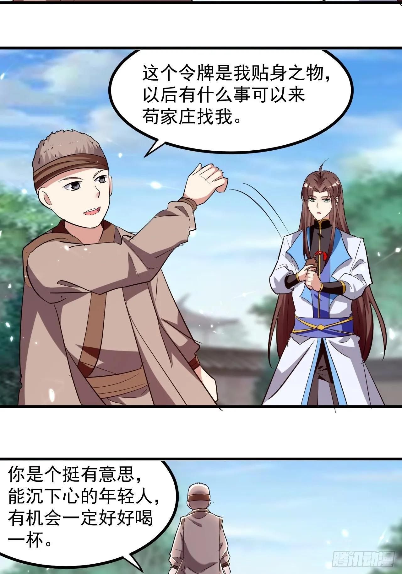 刺客是谁 第180页