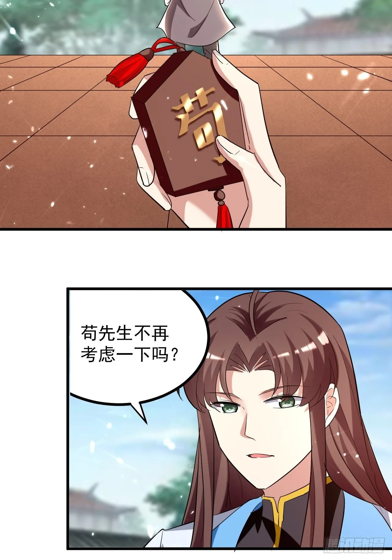 刺客是谁 第181页