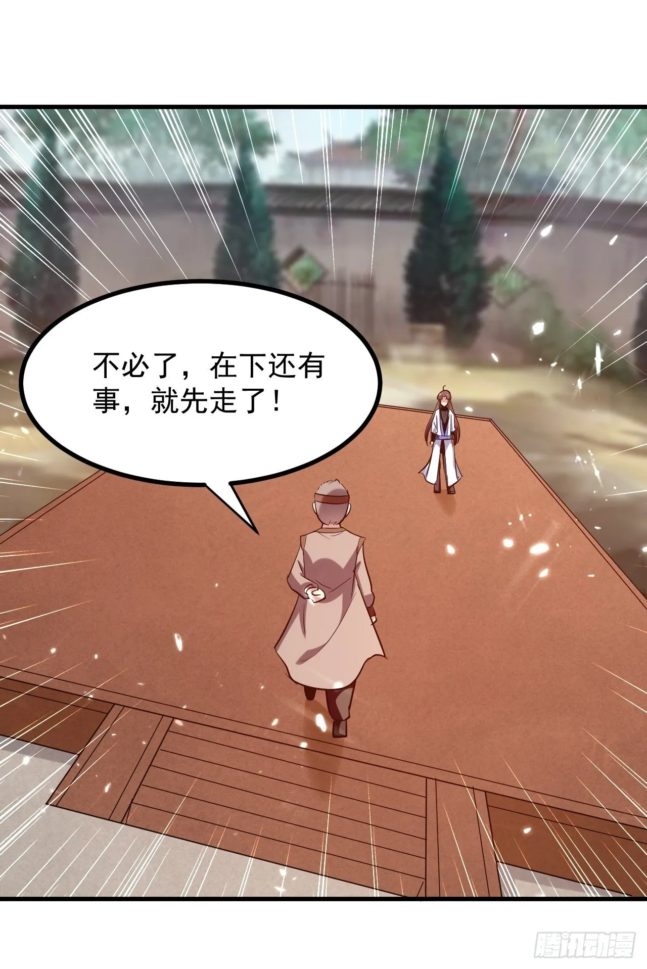 刺客是谁 第182页