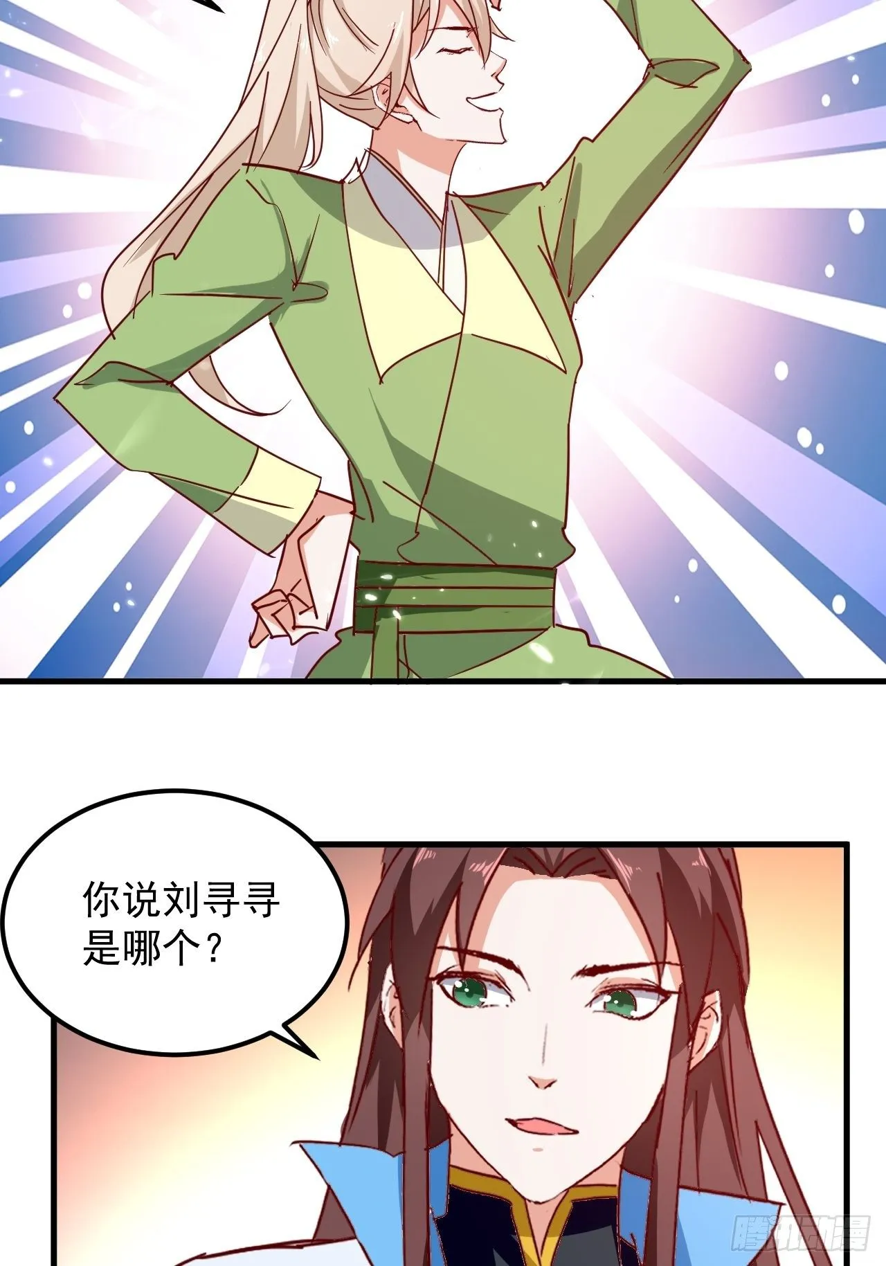 刺客是谁 第194页