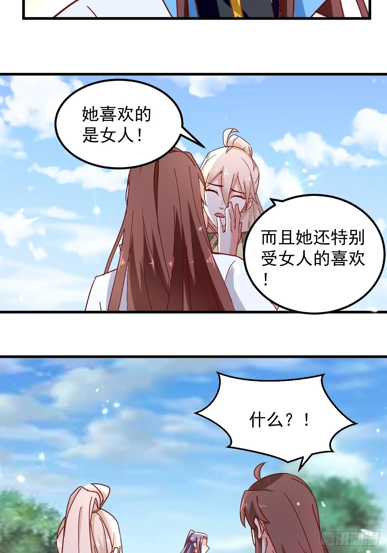 刺客是谁 第195页