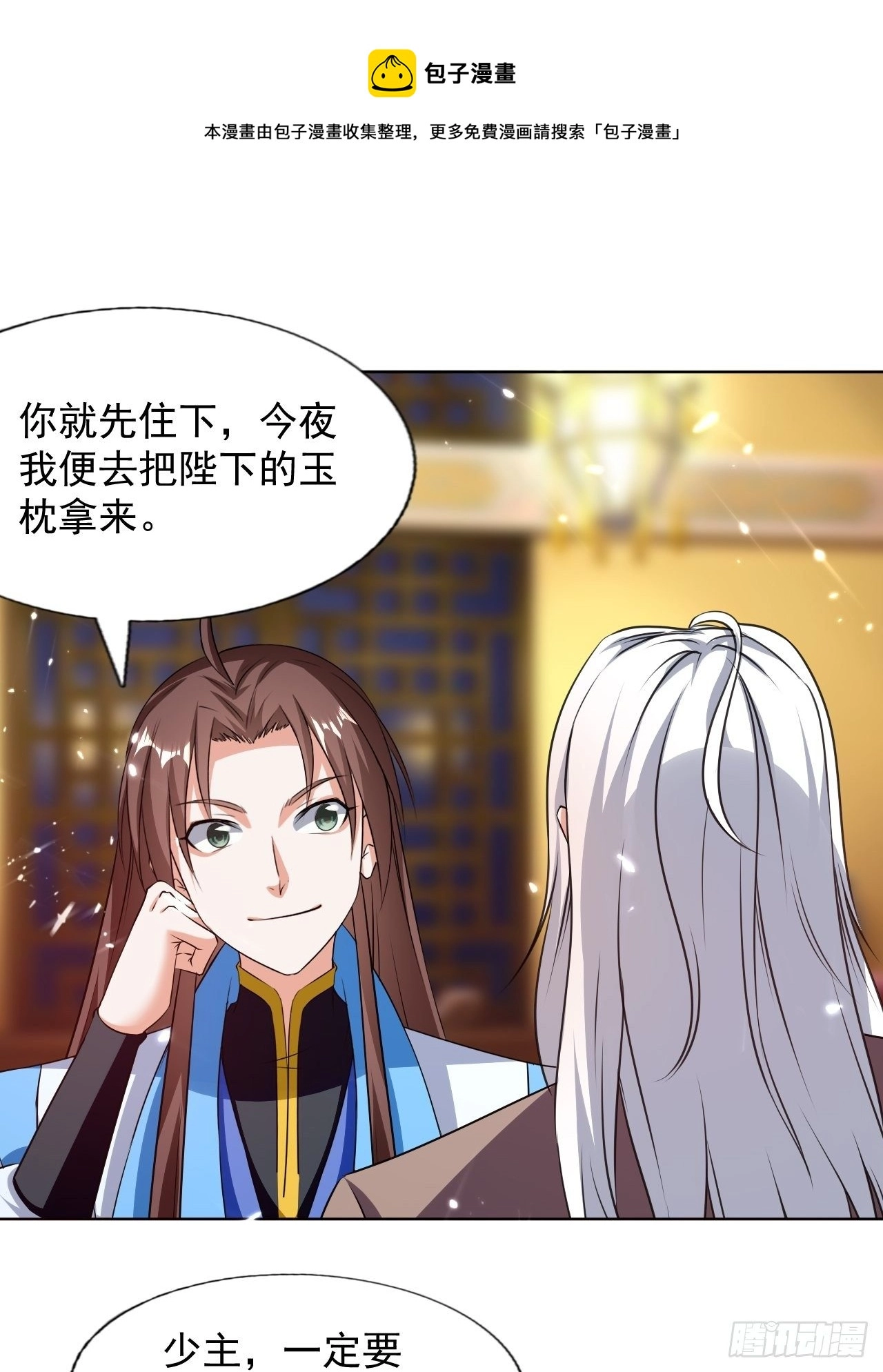 你是谁？ 第1页