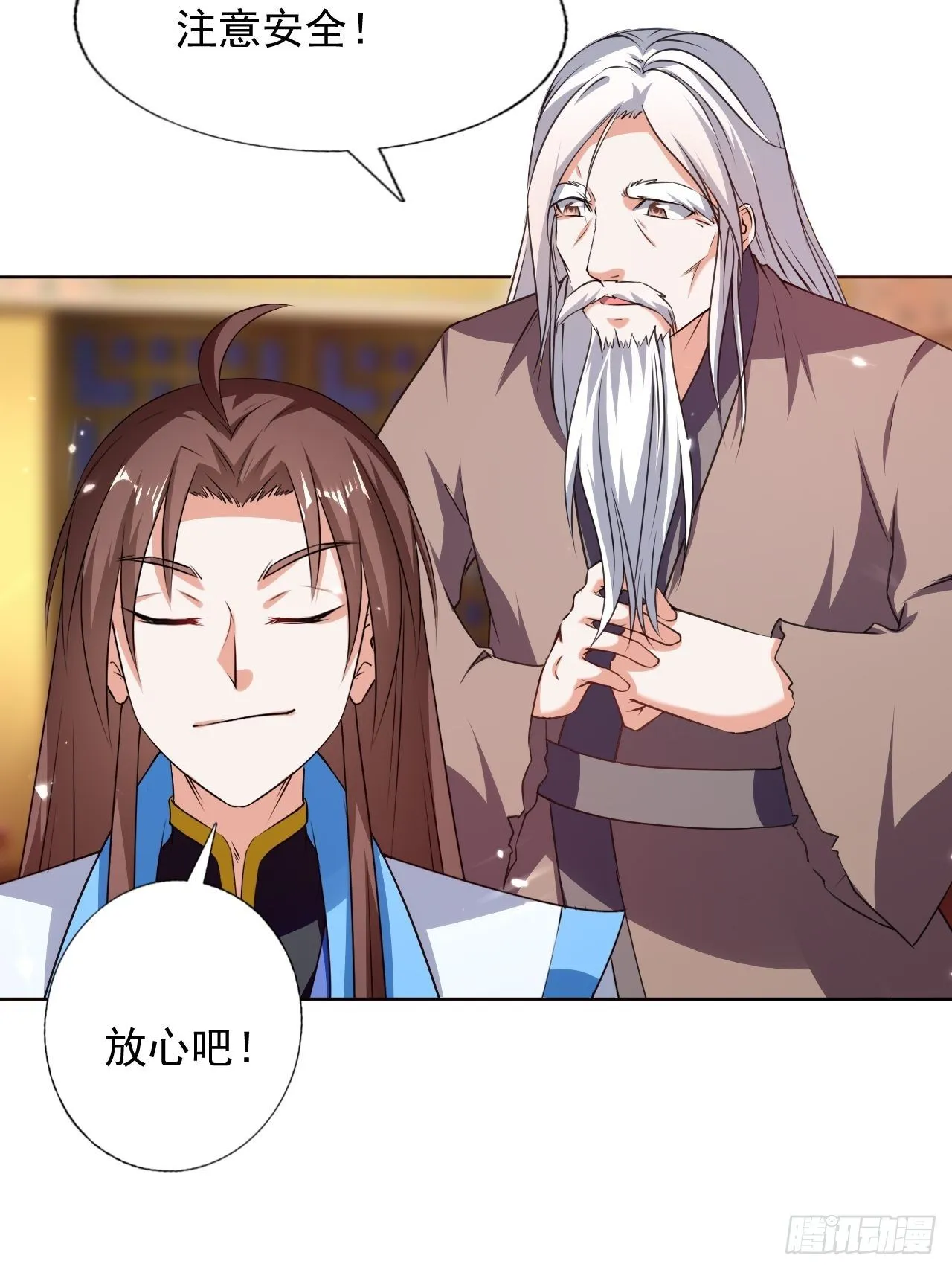 你是谁？ 第2页