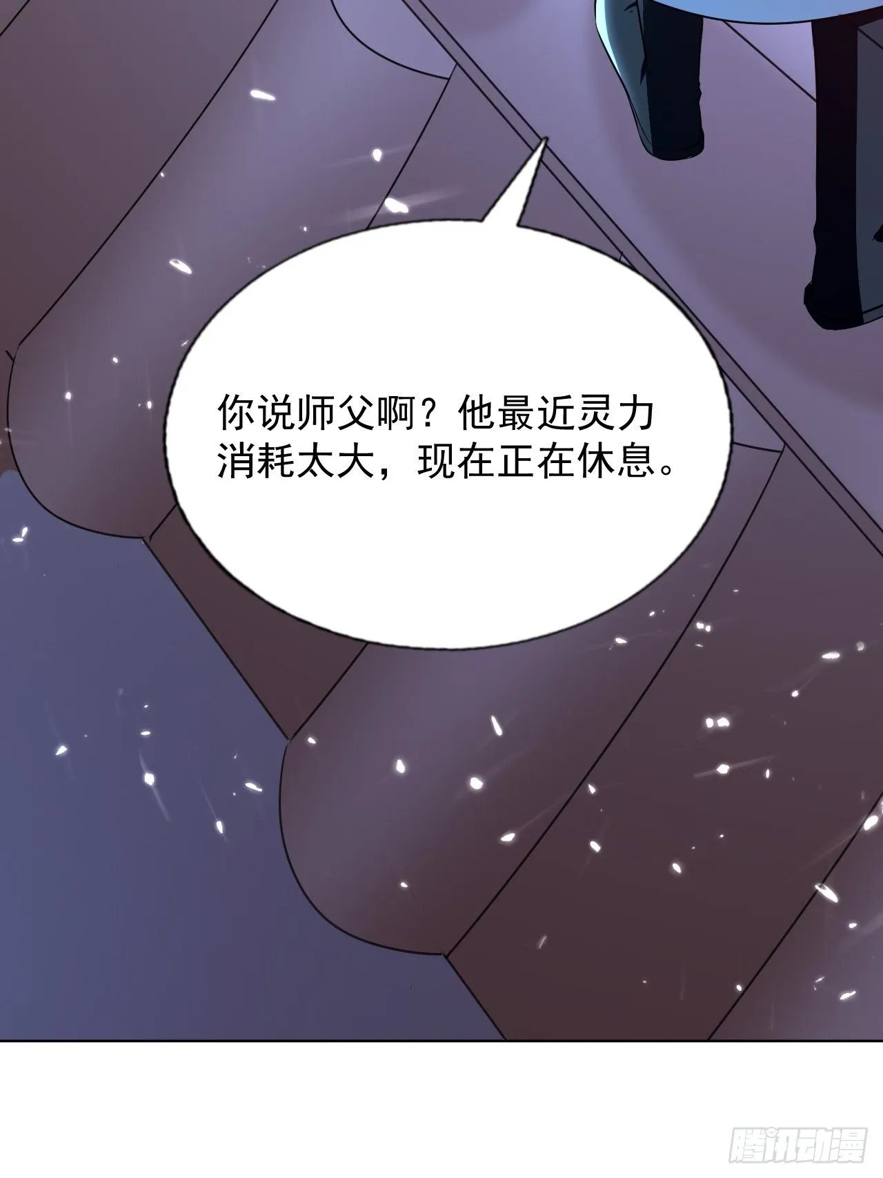 你是谁？ 第5页