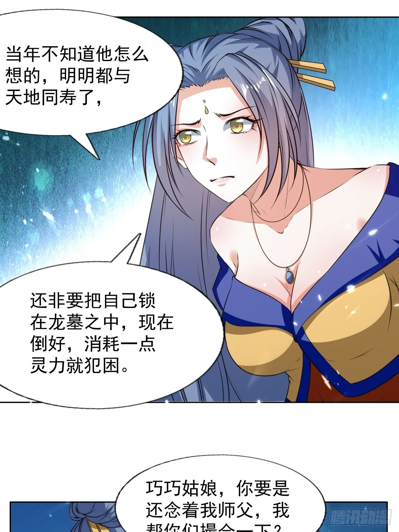 你是谁？ 第6页