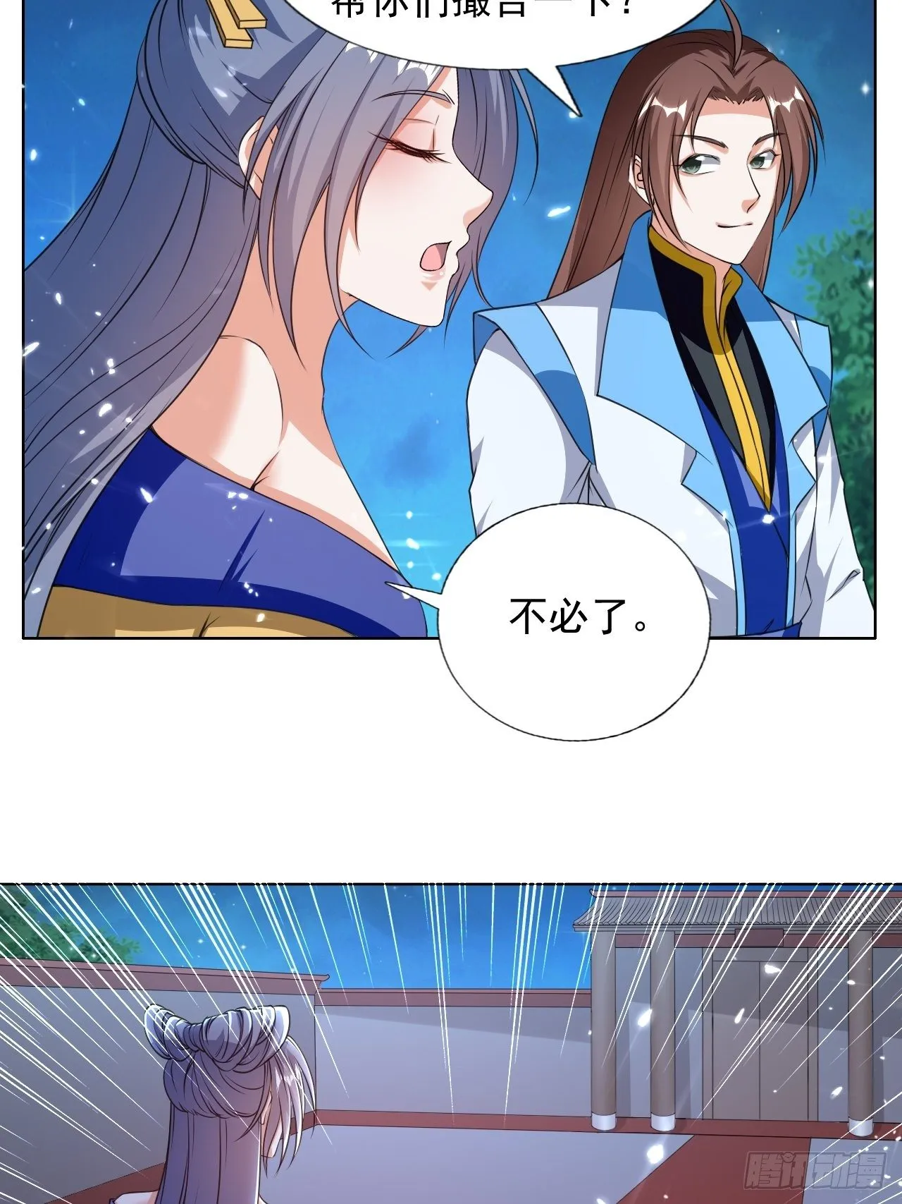 你是谁？ 第7页