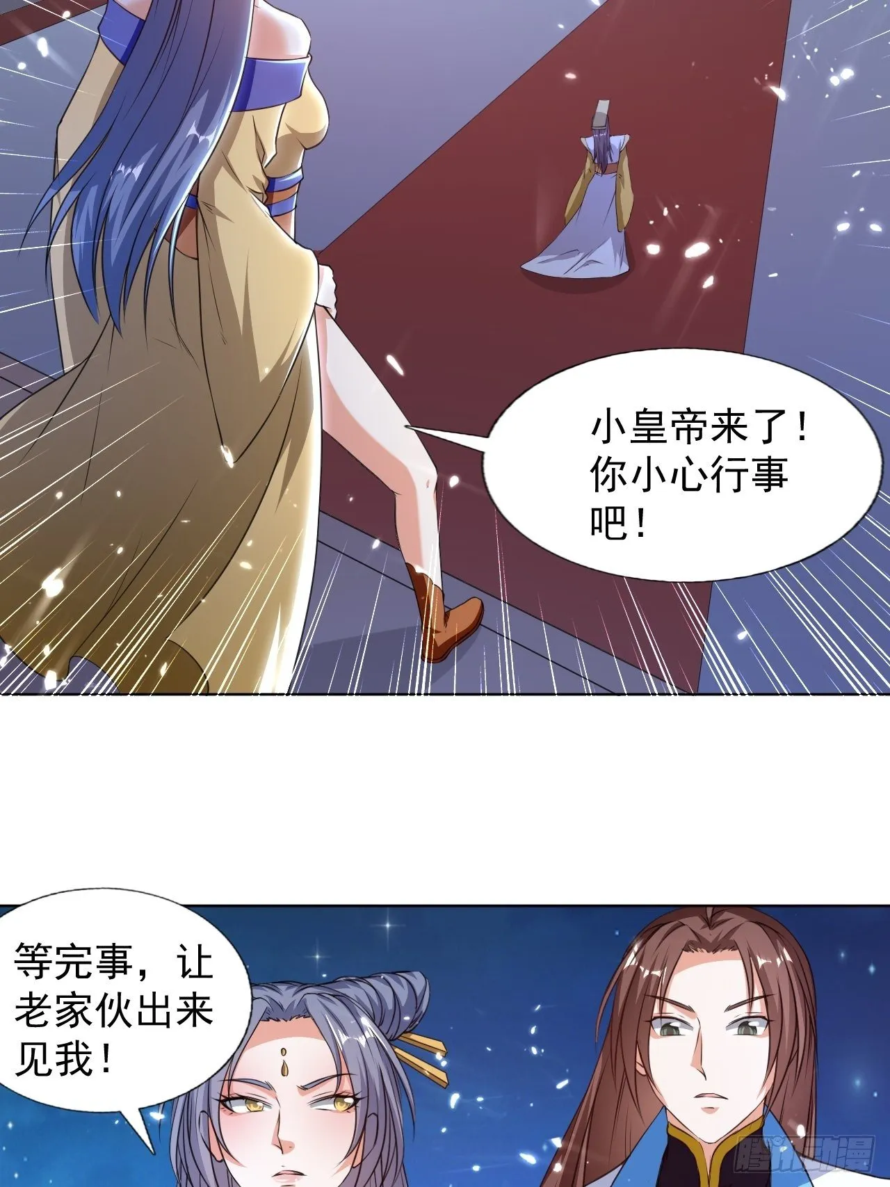 你是谁？ 第8页