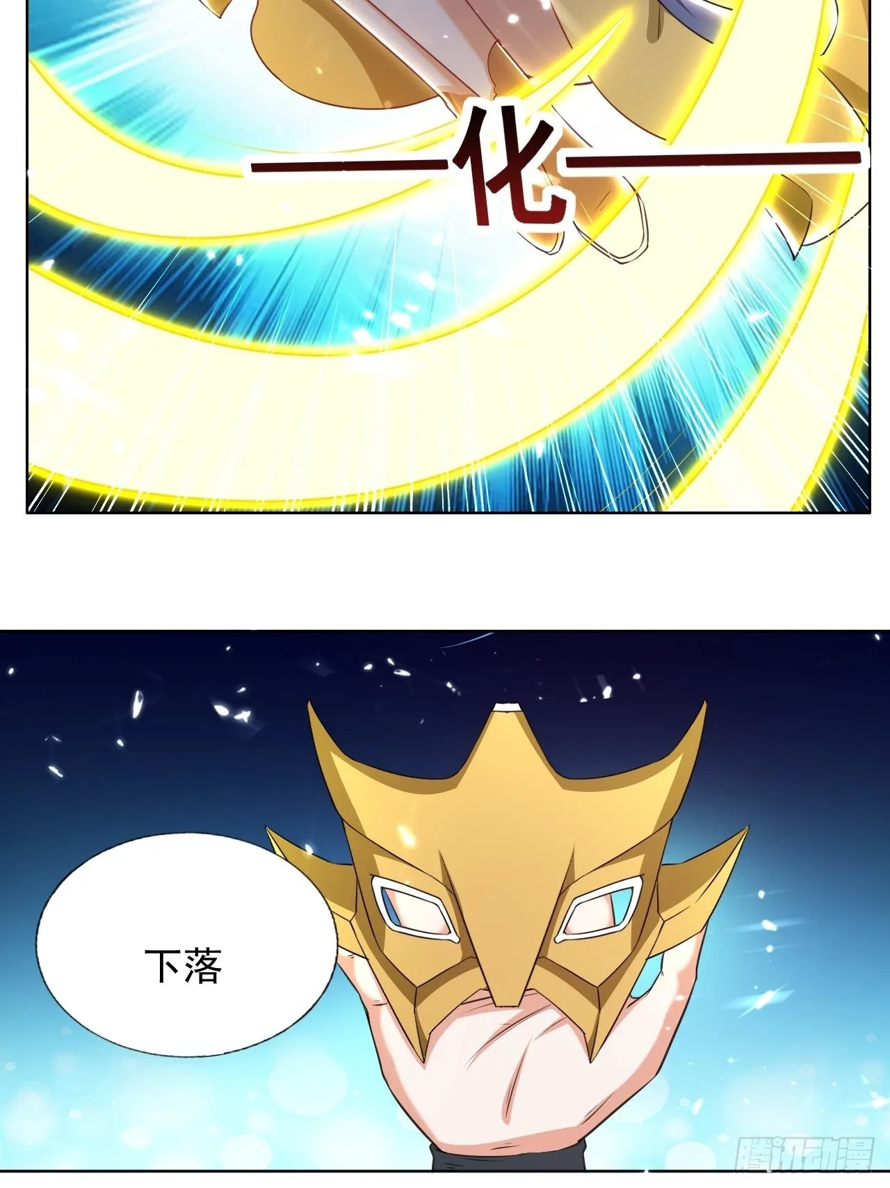 你是谁？ 第10页